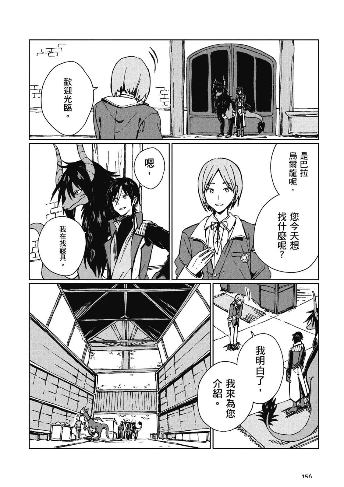 第1卷156