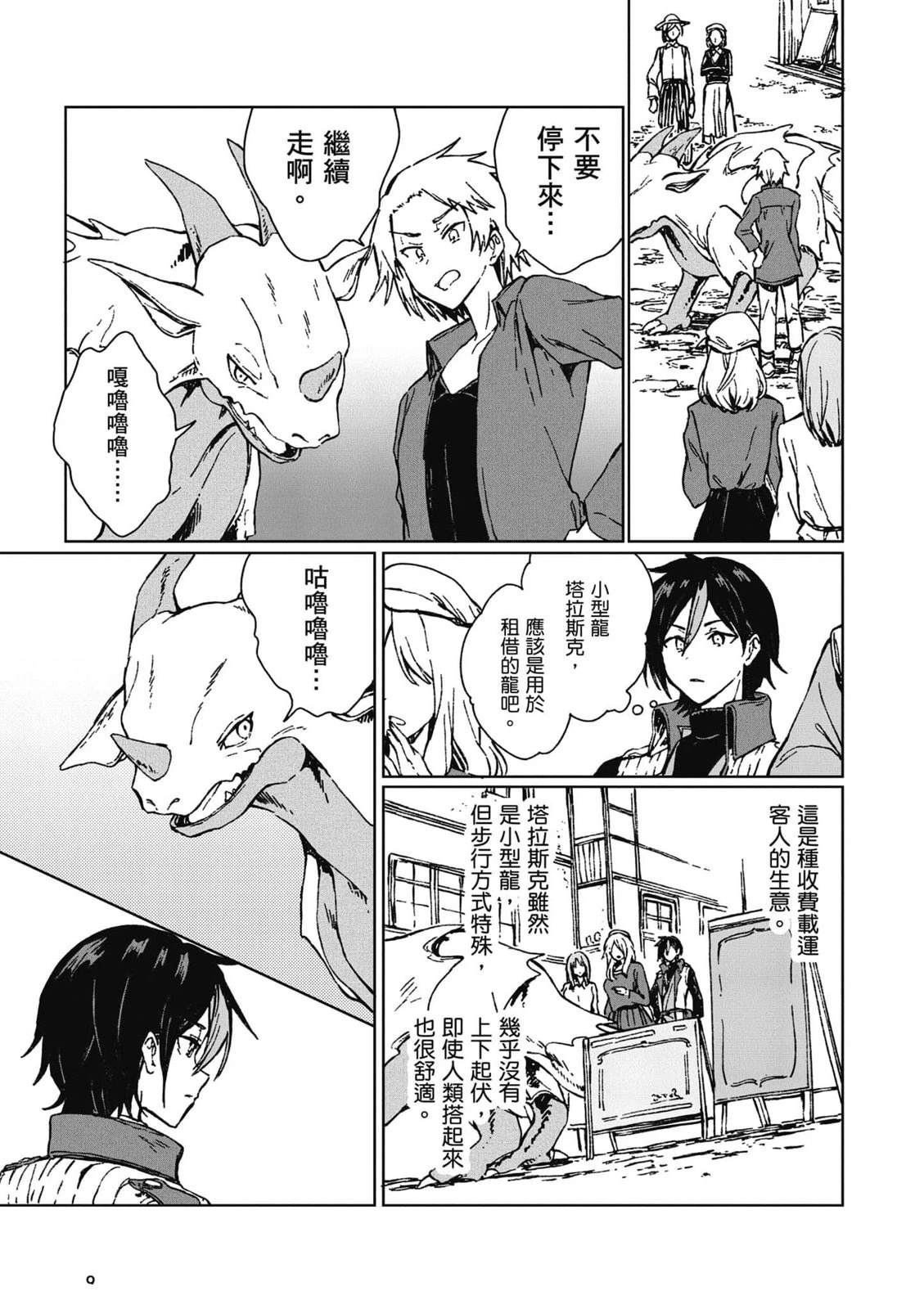 第1卷9