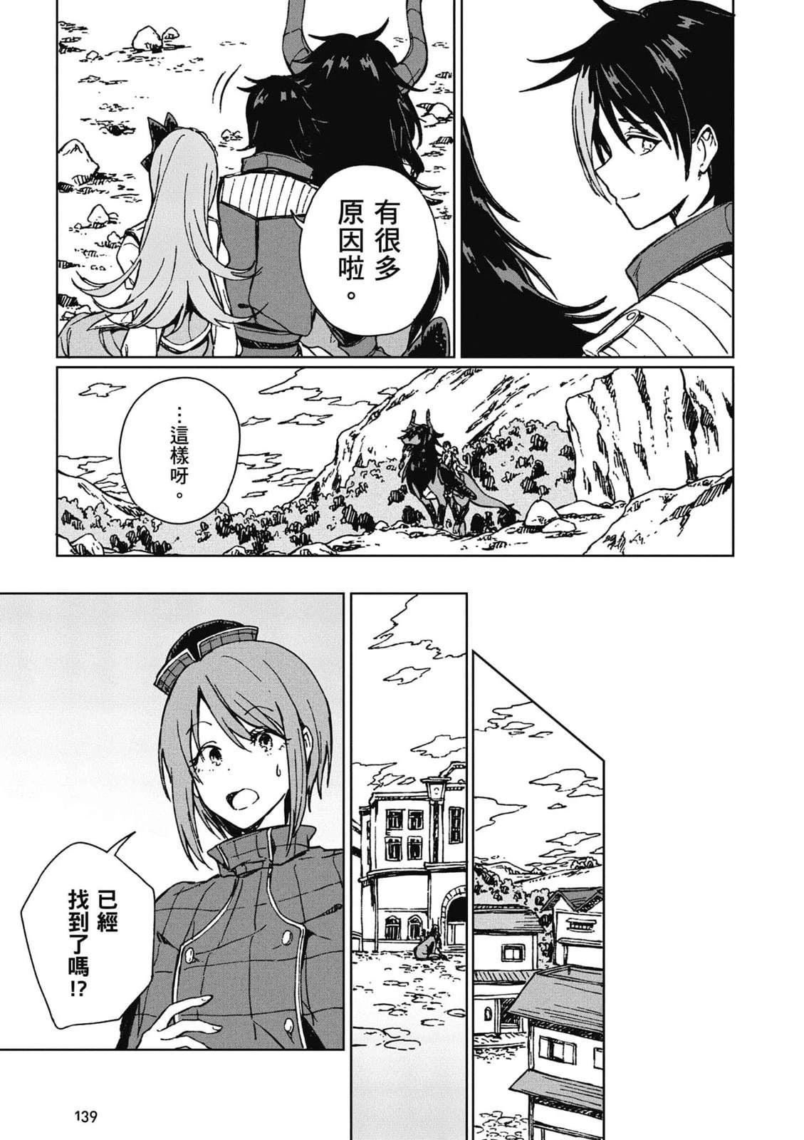 第1卷139