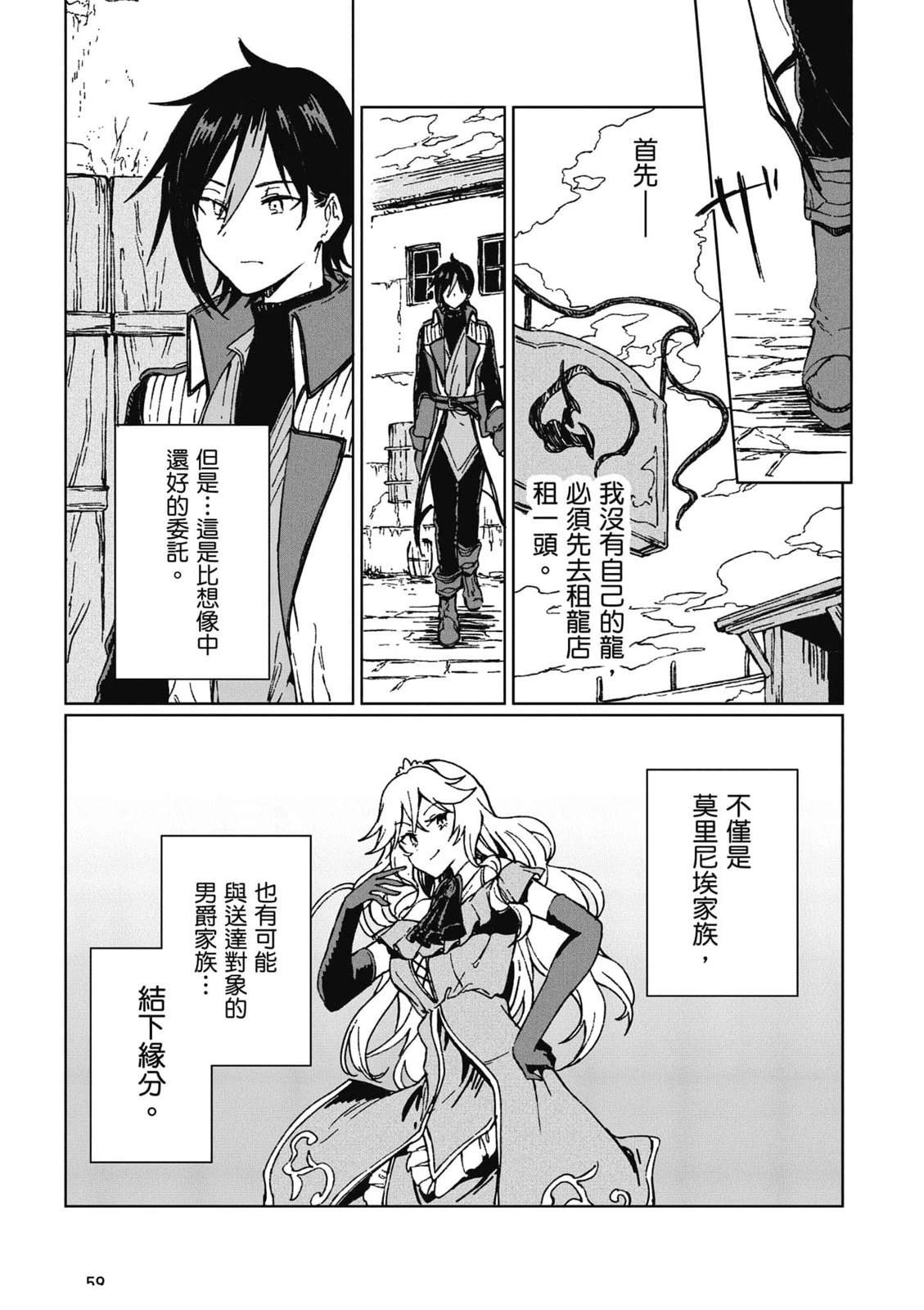 第1卷59