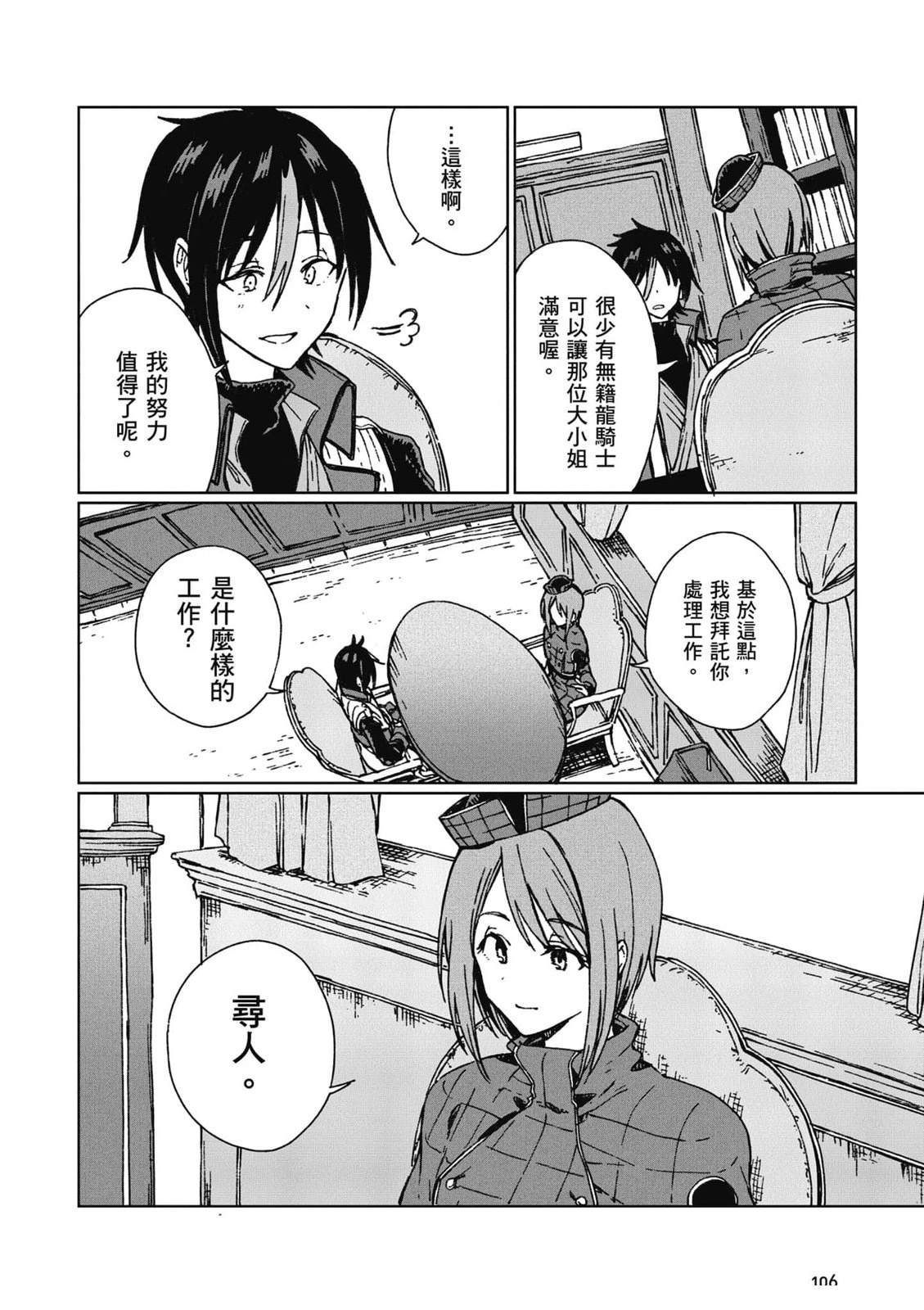 第1卷106
