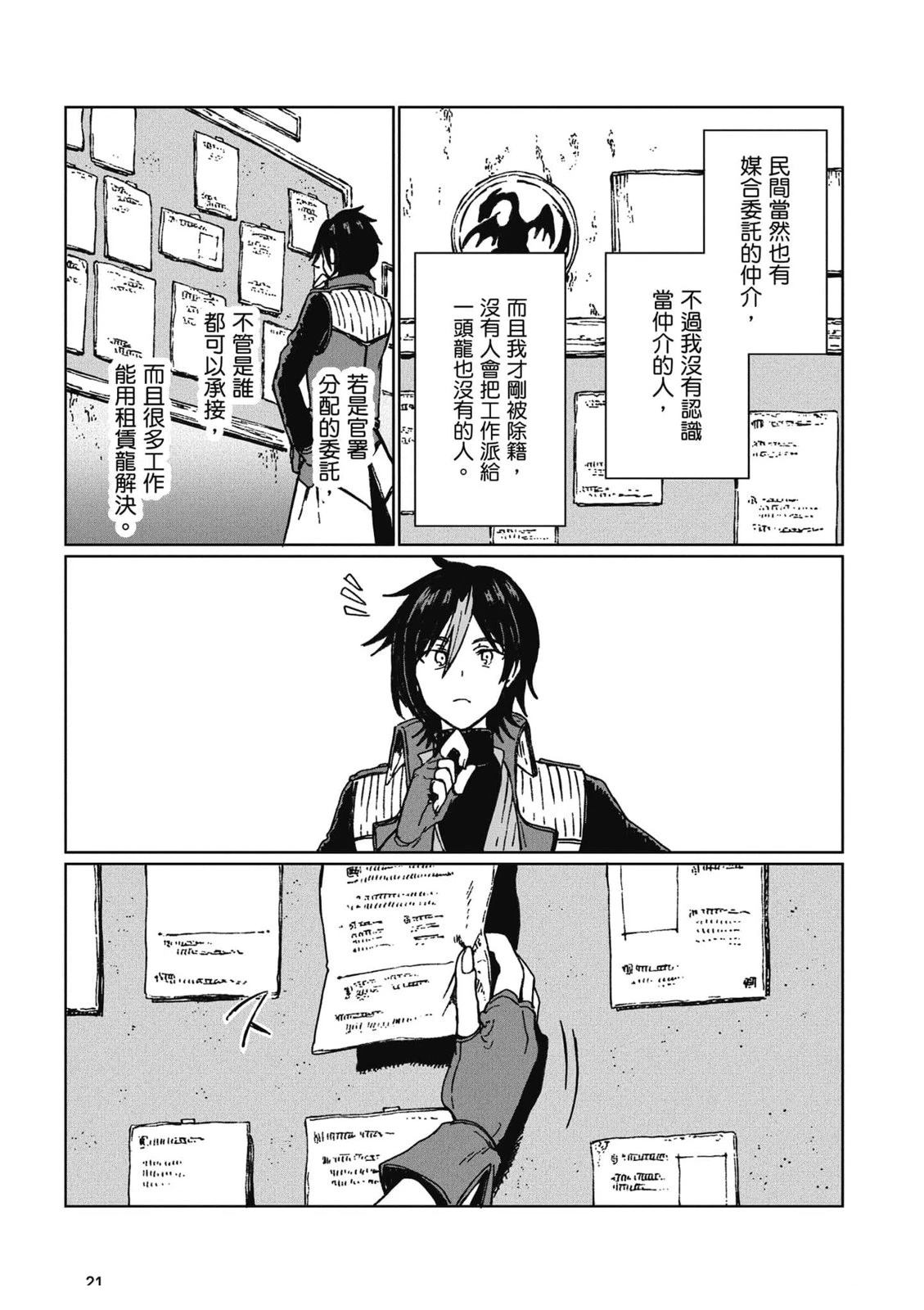 第1卷21