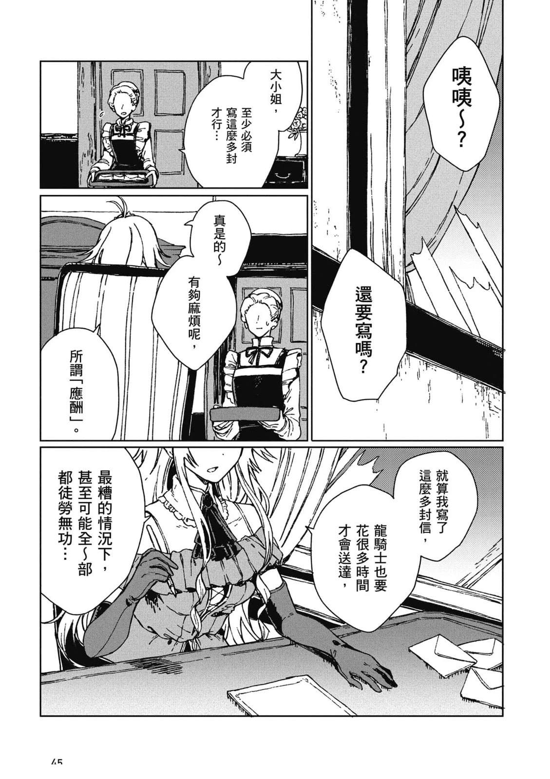 第1卷45