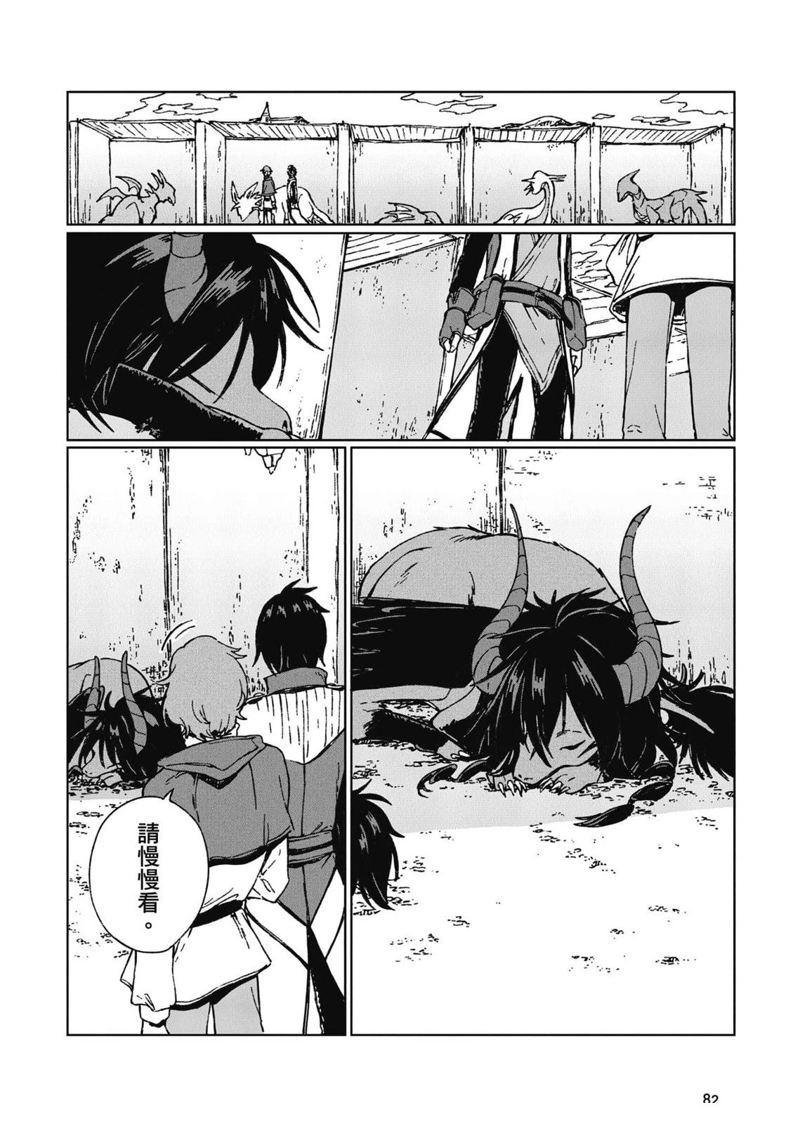 第1卷82