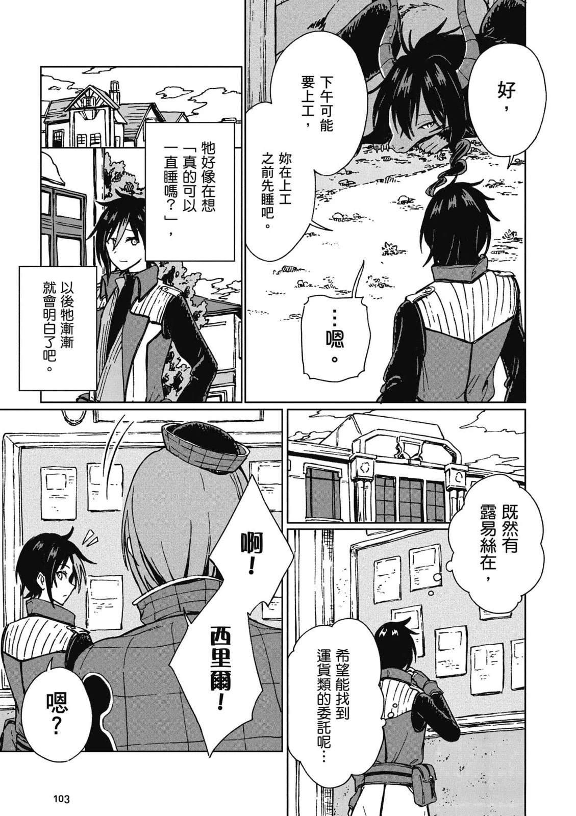 第1卷103