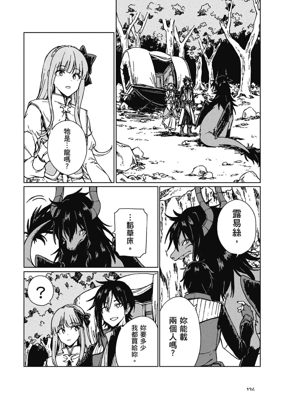 第1卷134