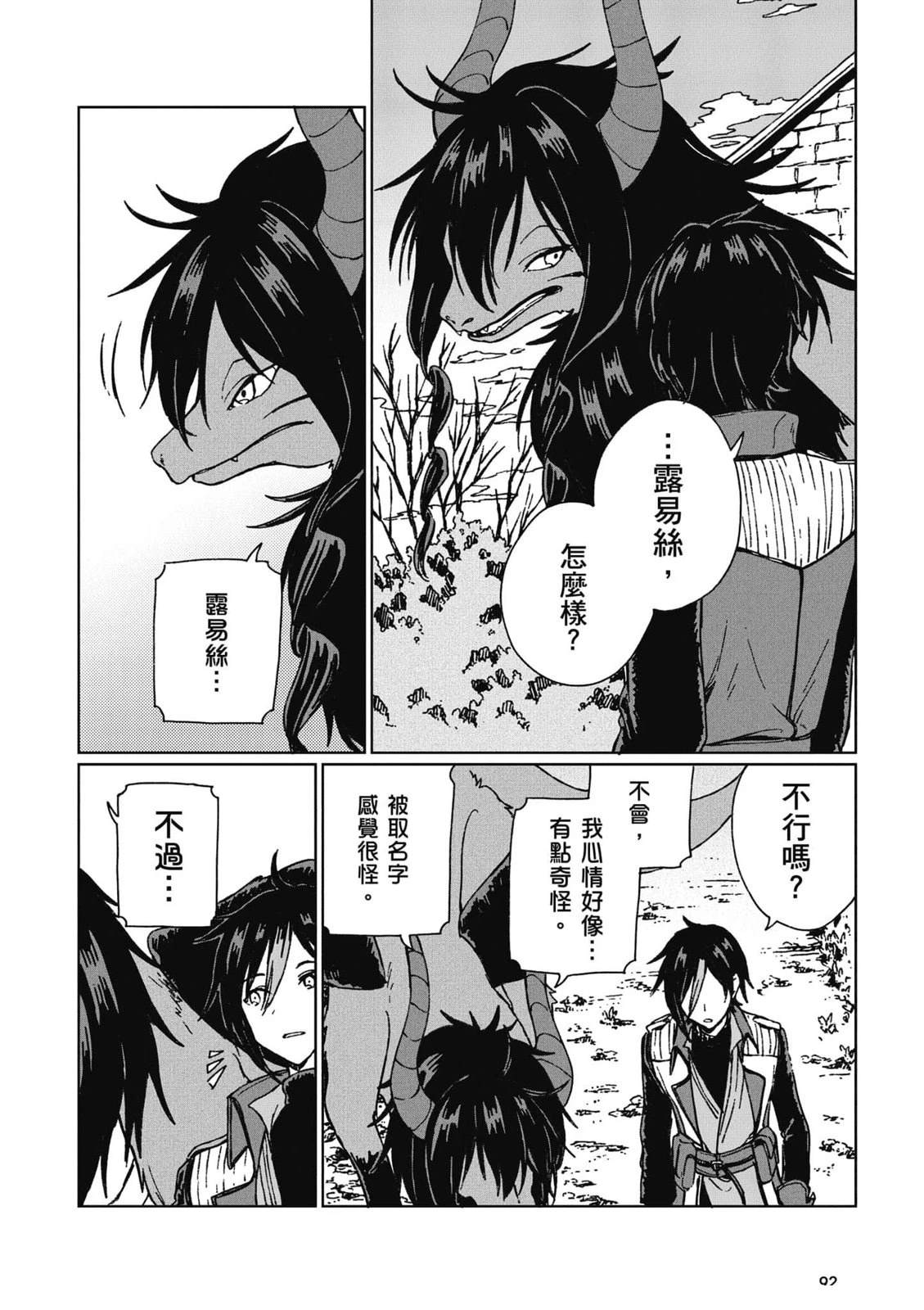 第1卷92