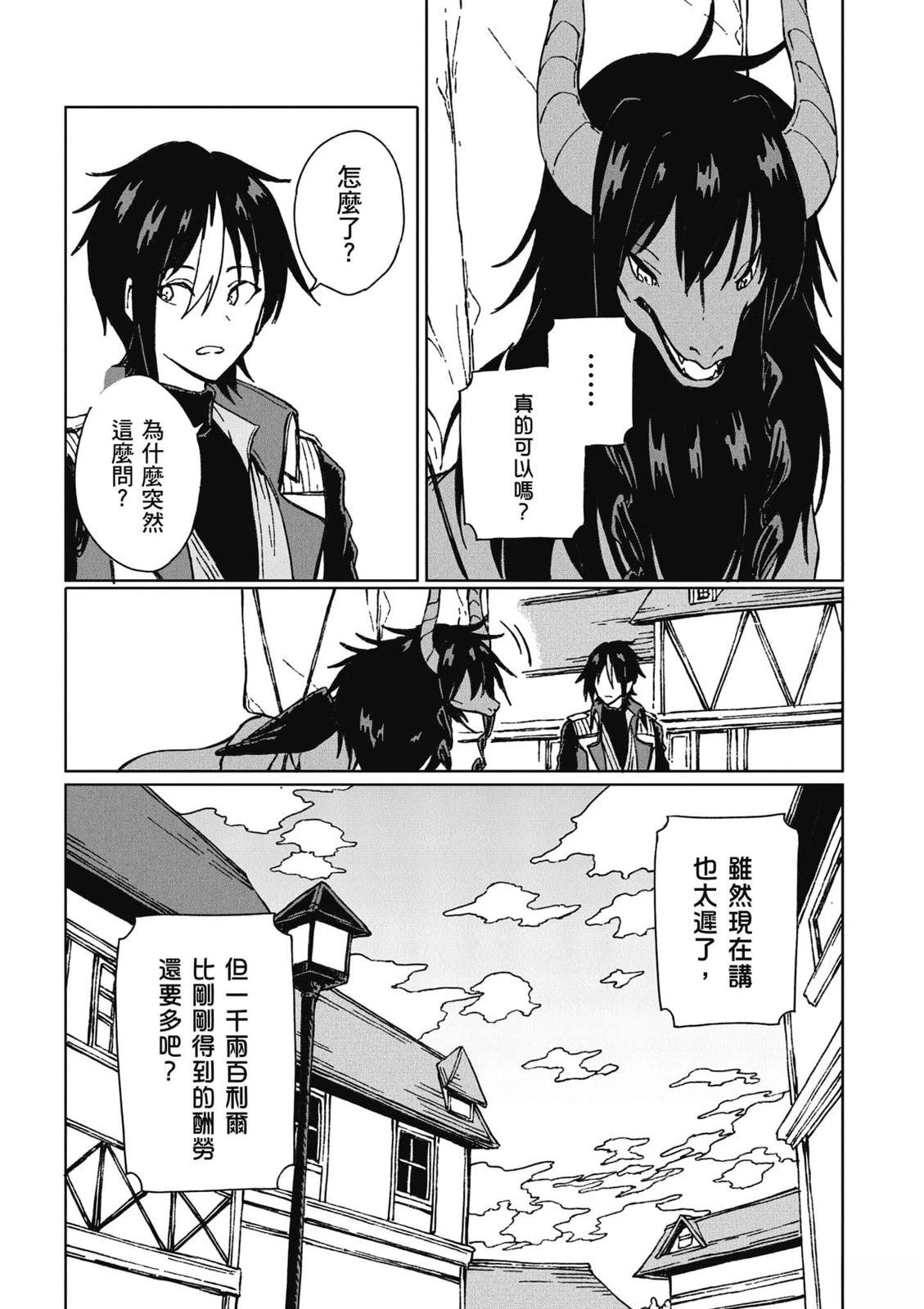 第1卷167