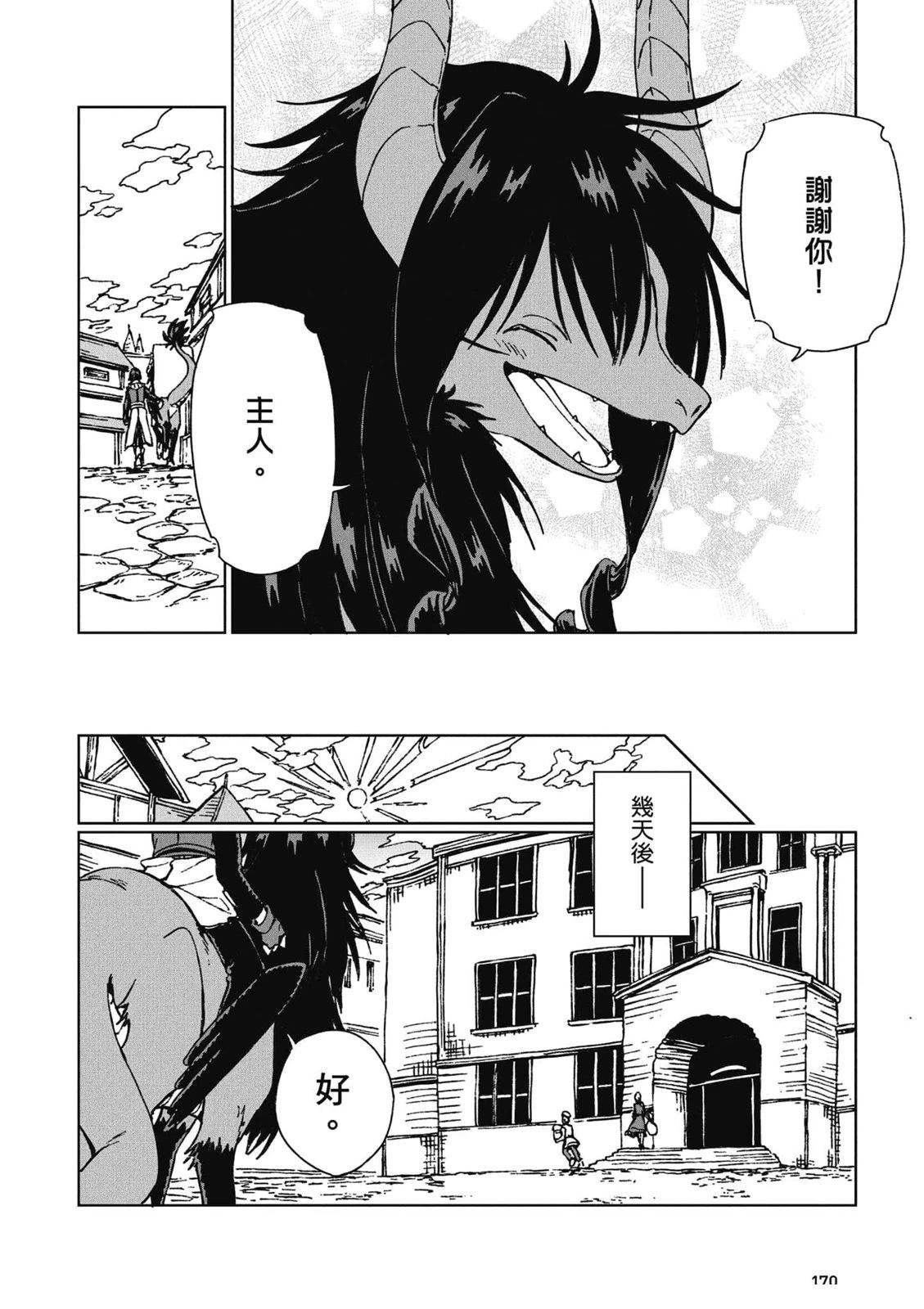 第1卷170