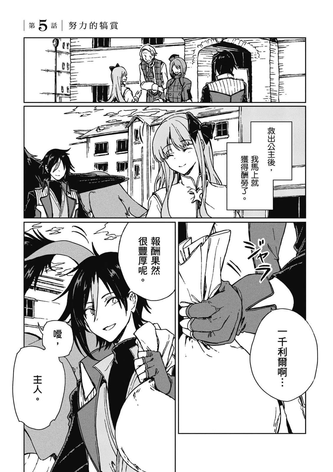 第1卷143