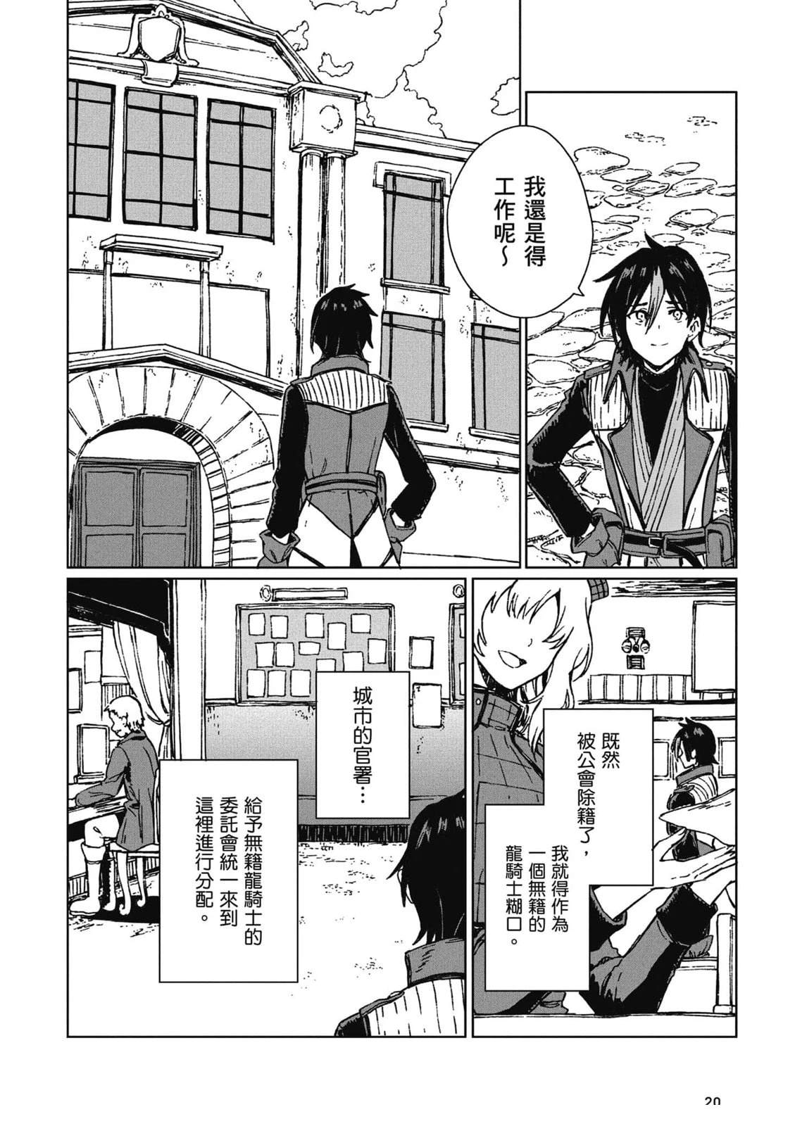 第1卷20