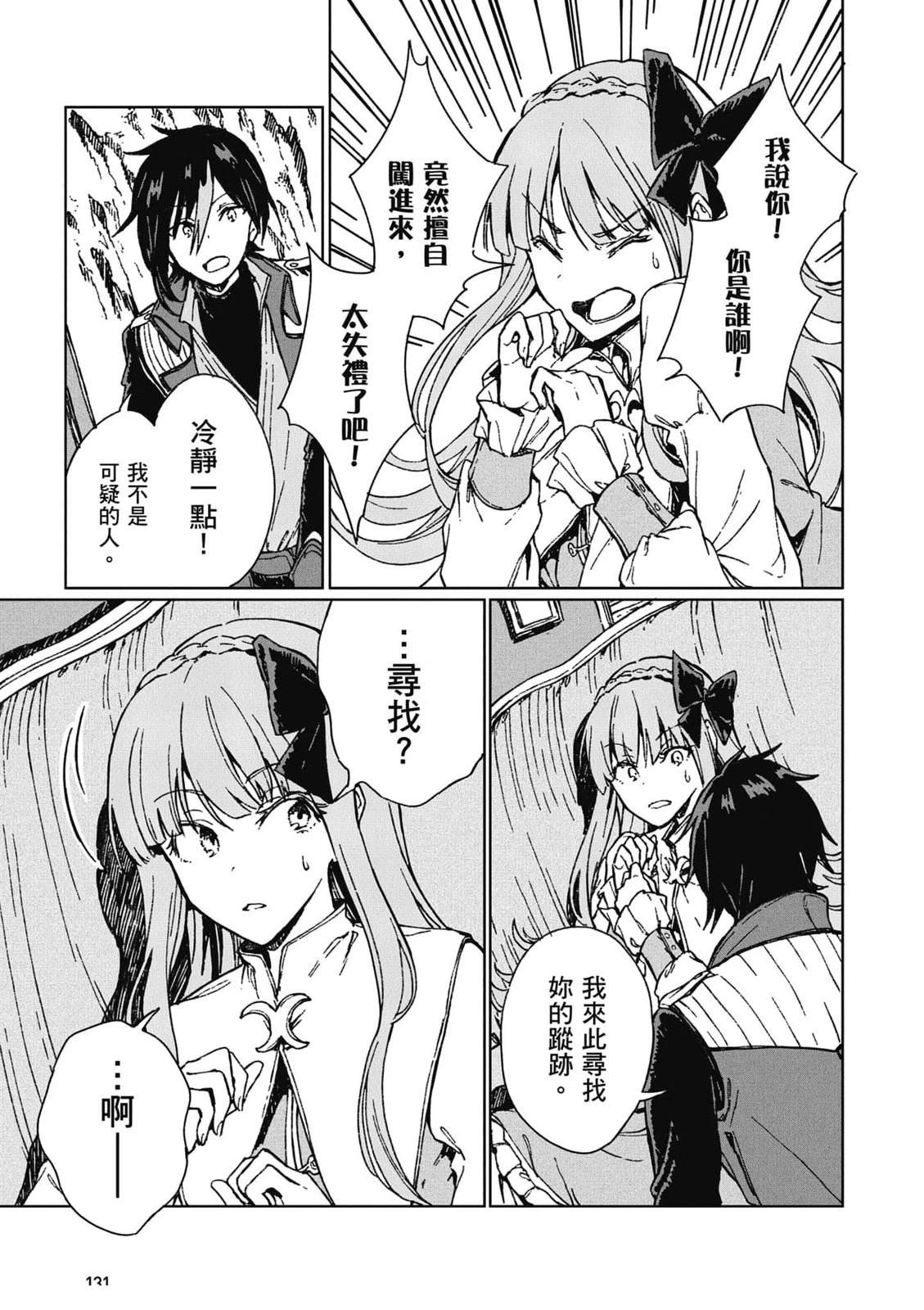 第1卷131
