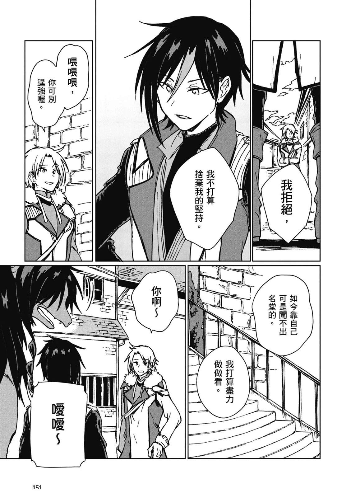 第1卷151