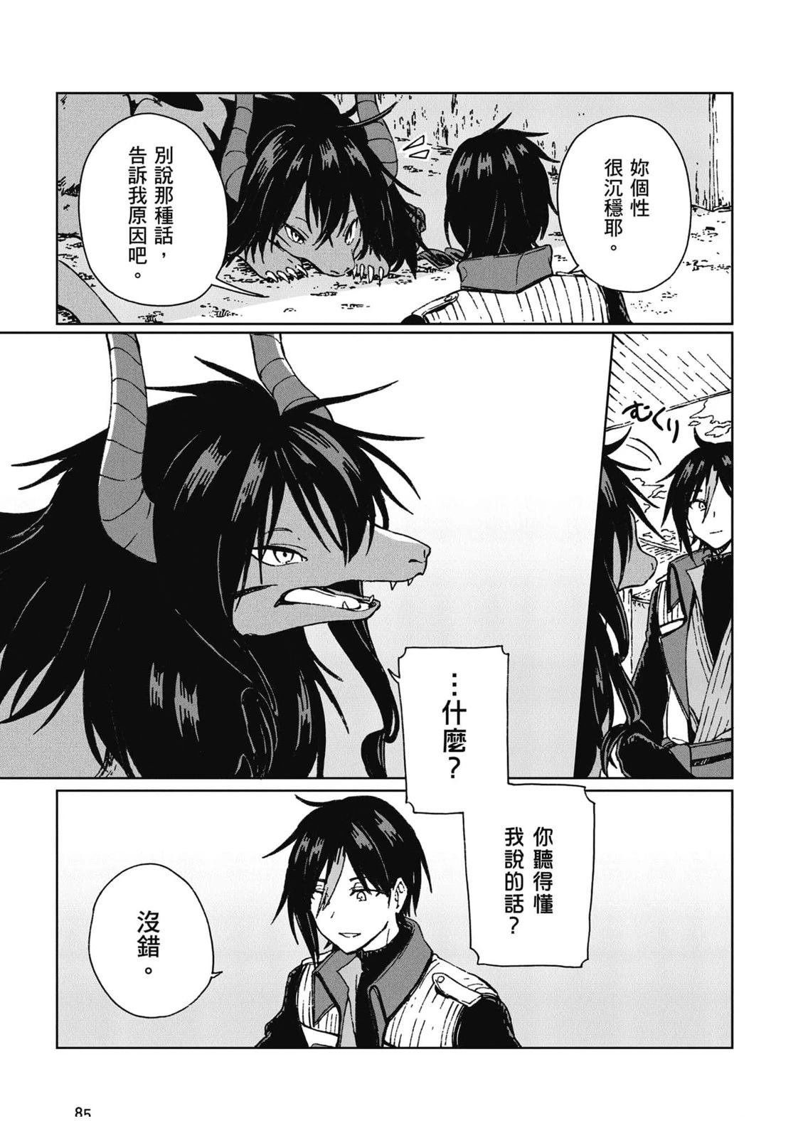 第1卷85