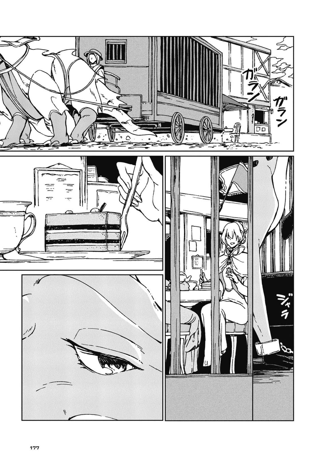 第1卷177