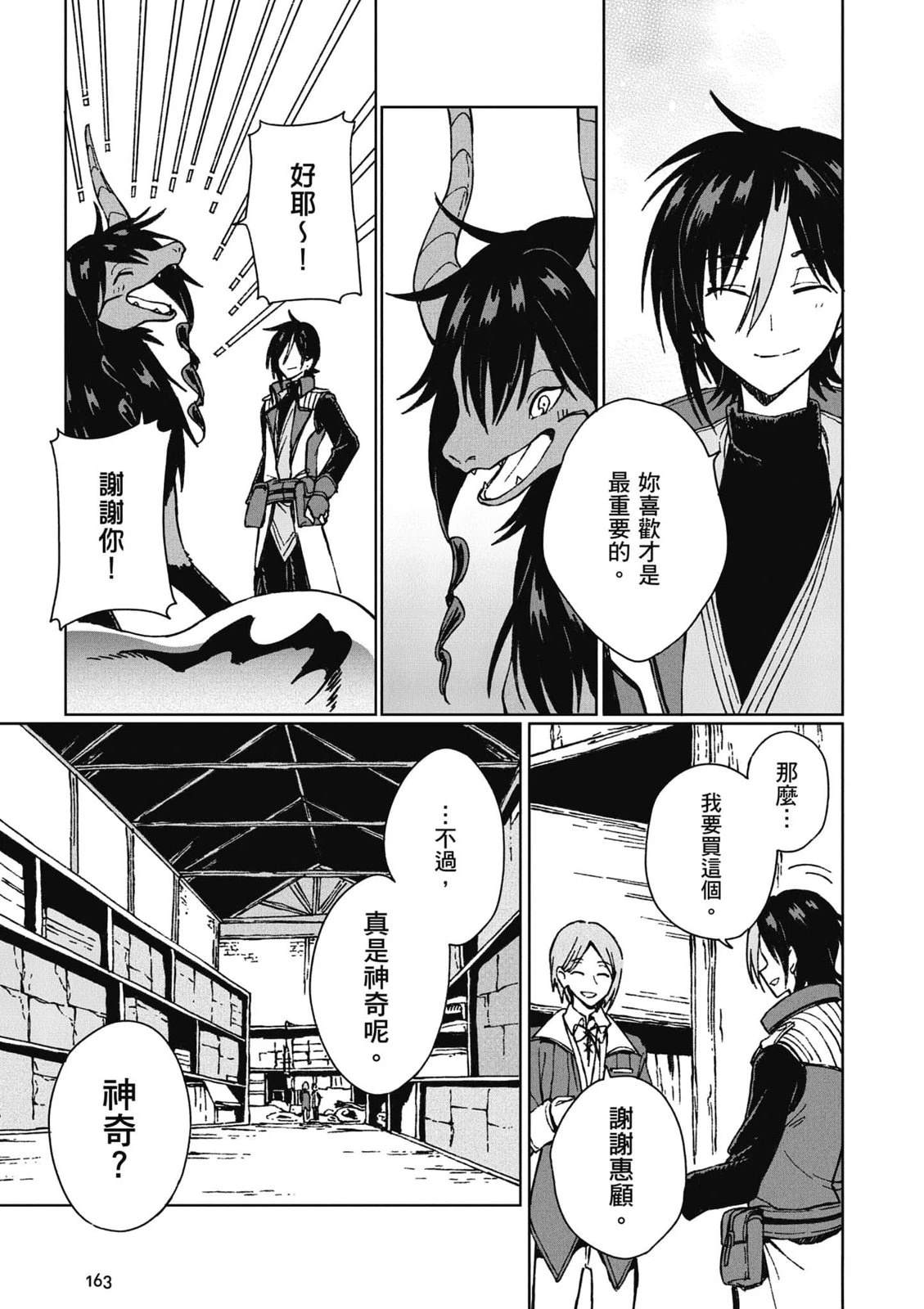 第1卷163