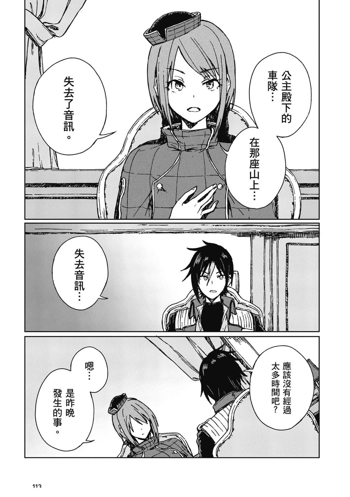 第1卷113