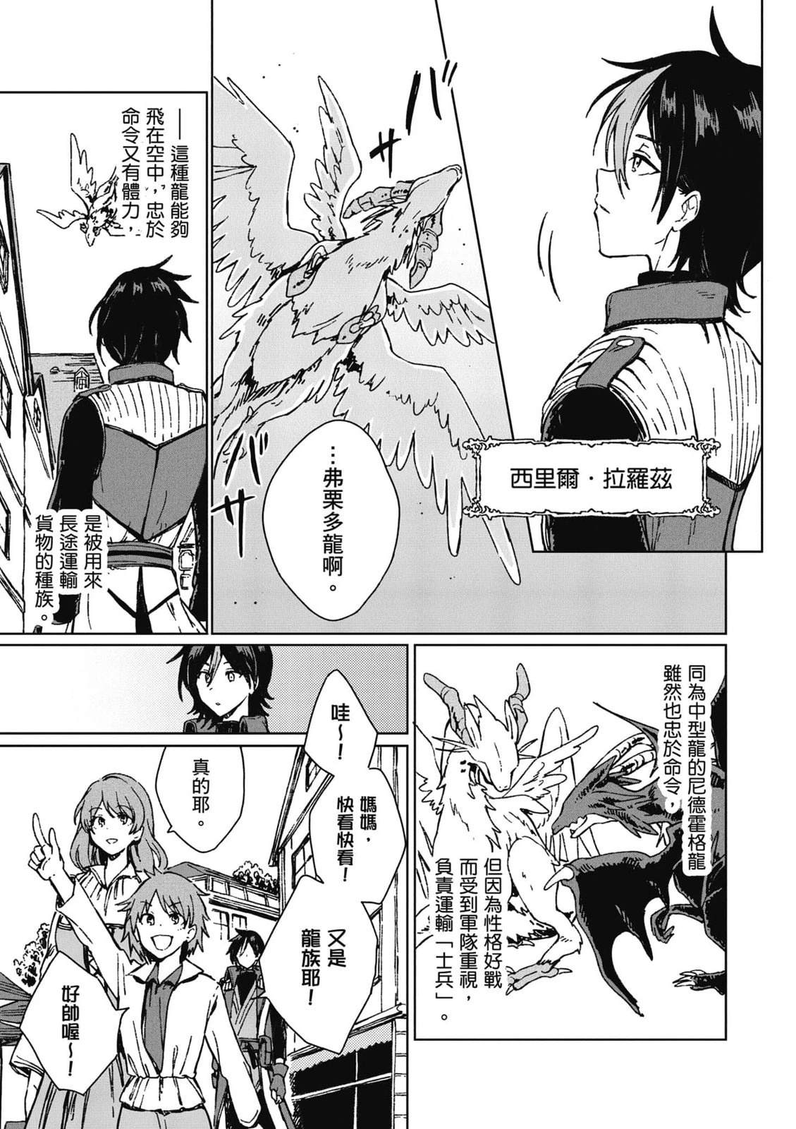 第1卷7
