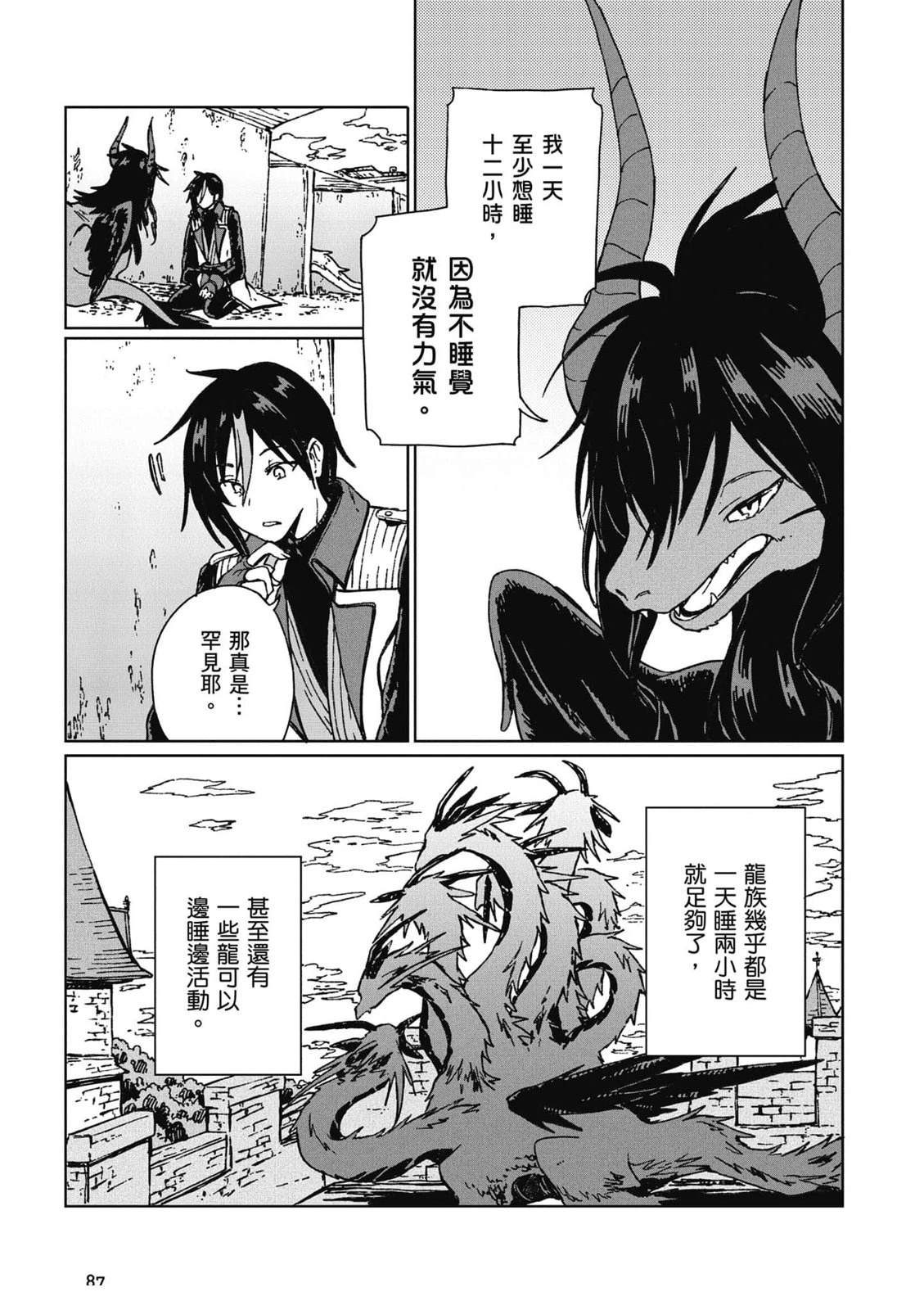 第1卷87