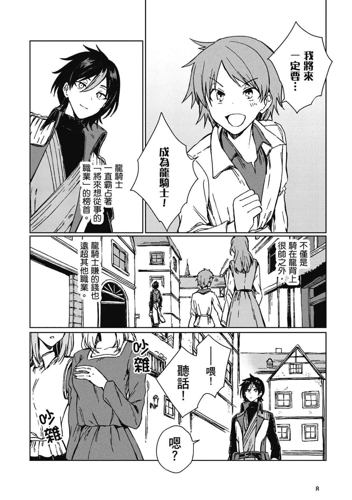 第1卷8
