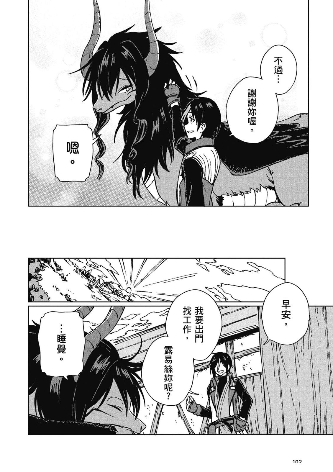 第1卷102