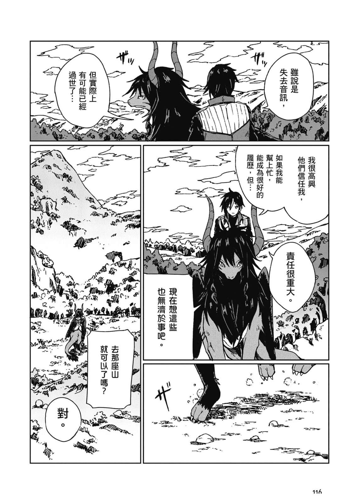 第1卷116