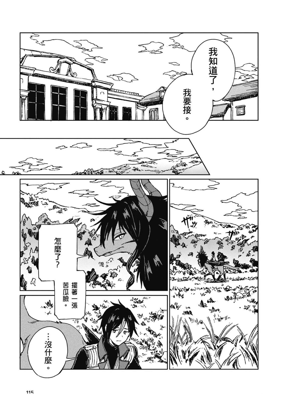 第1卷115