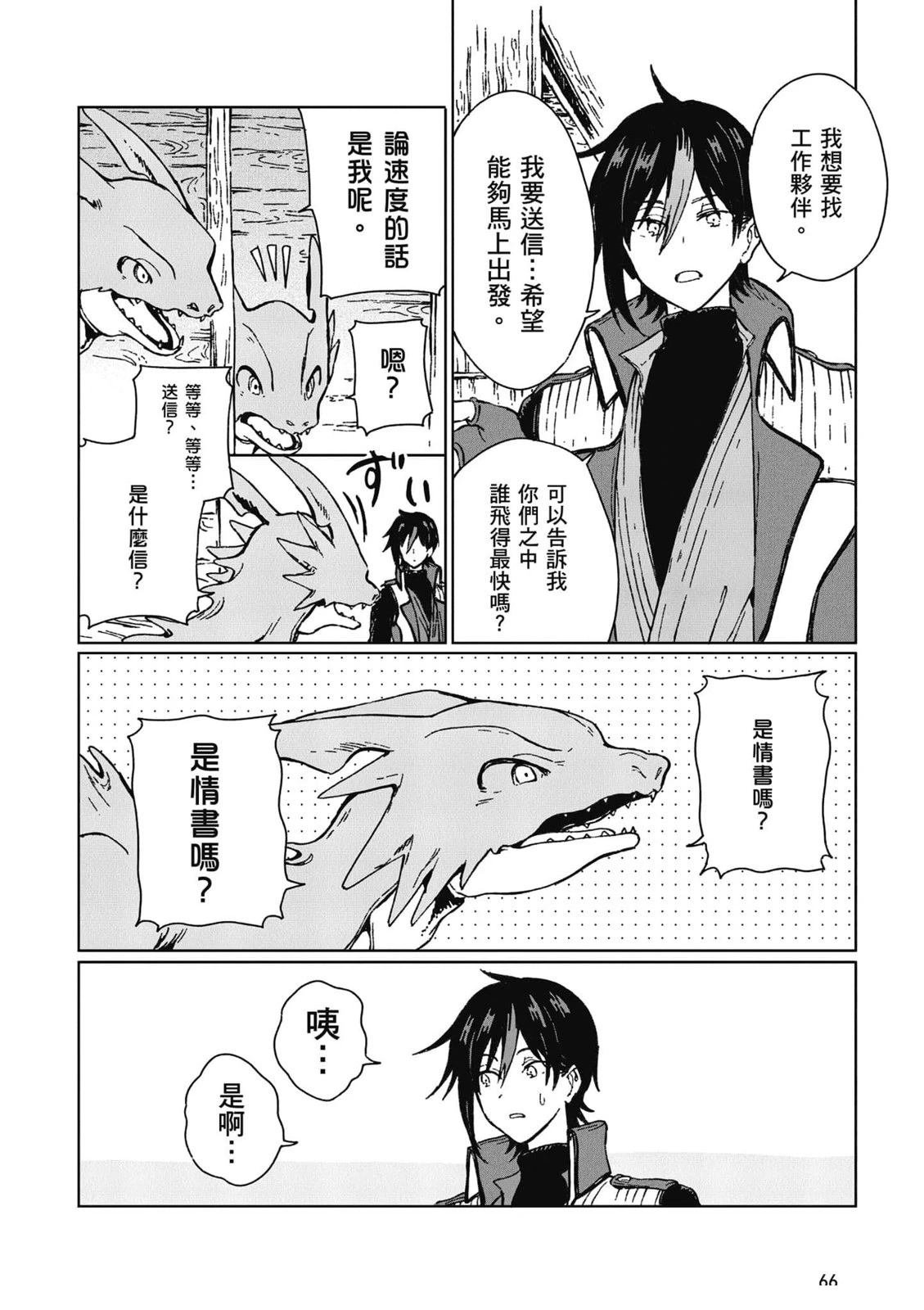 第1卷66