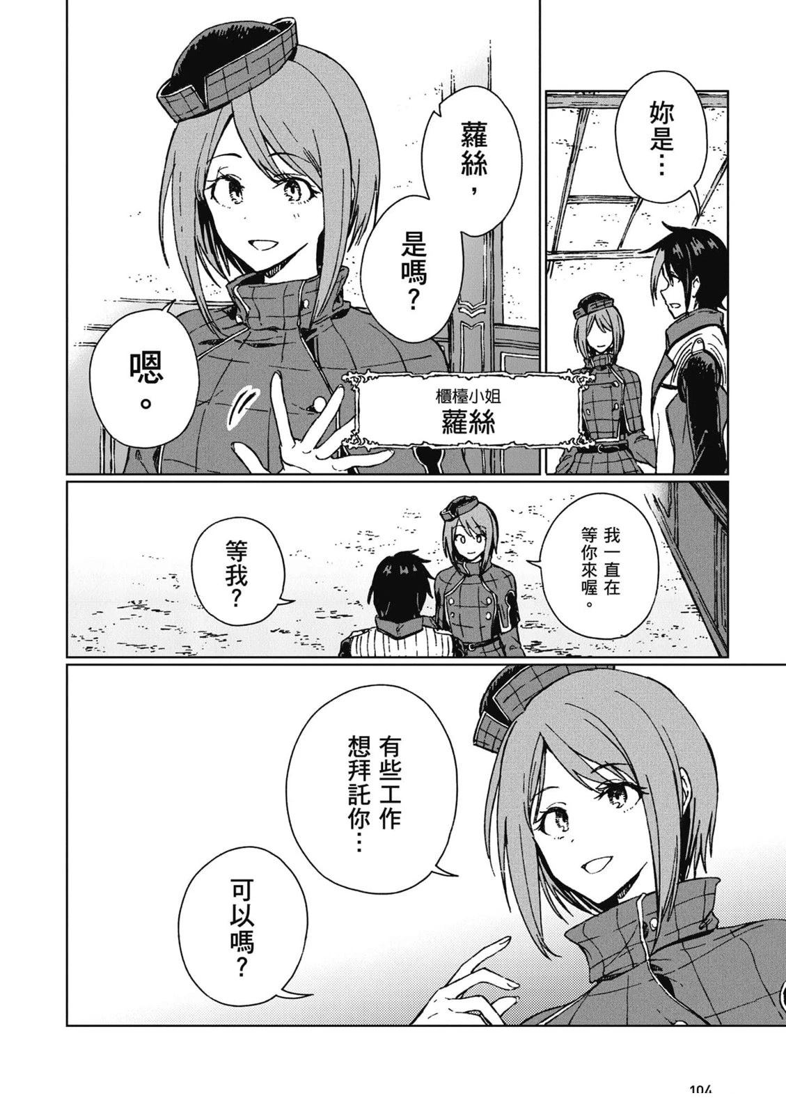 第1卷104