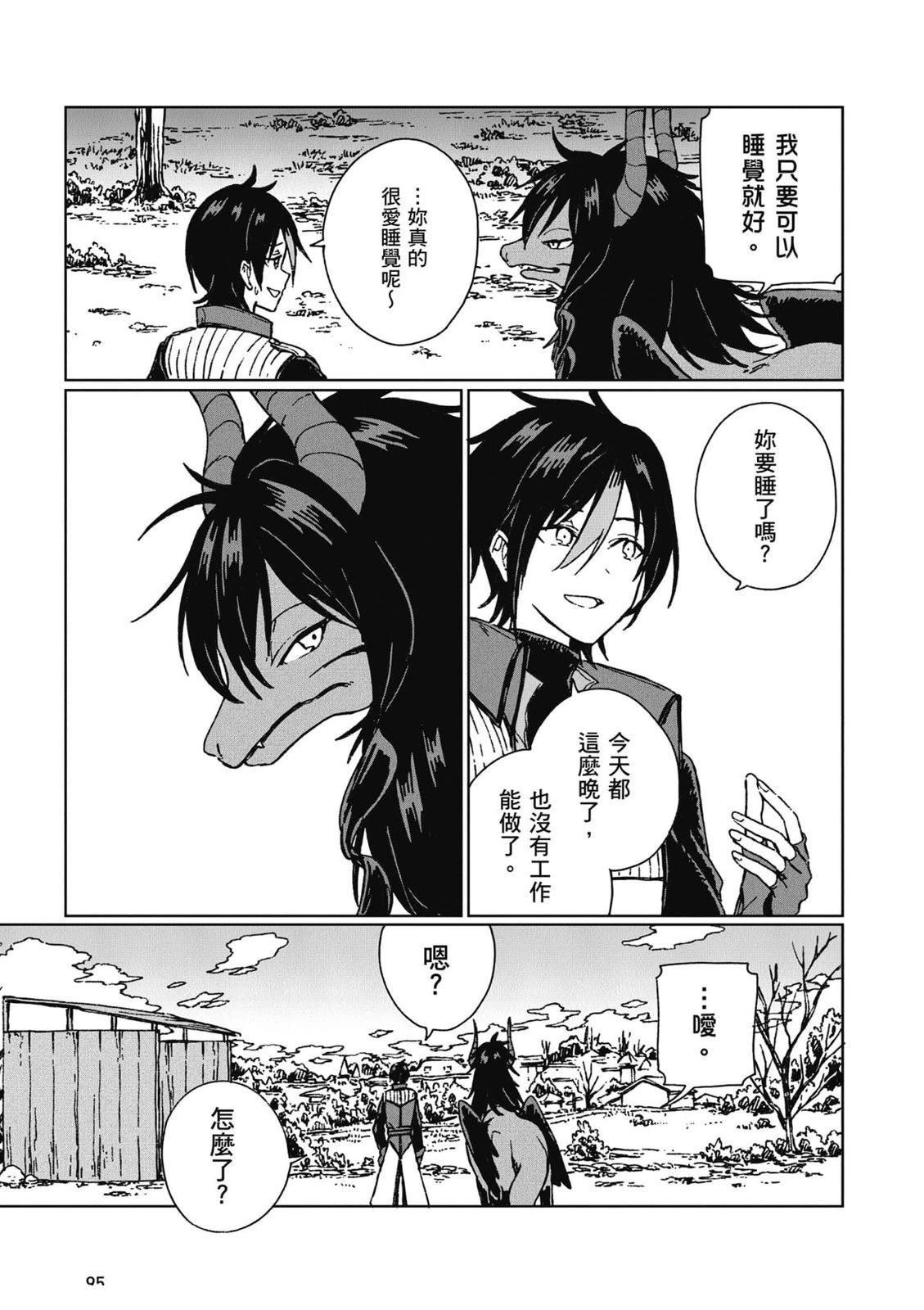 第1卷95
