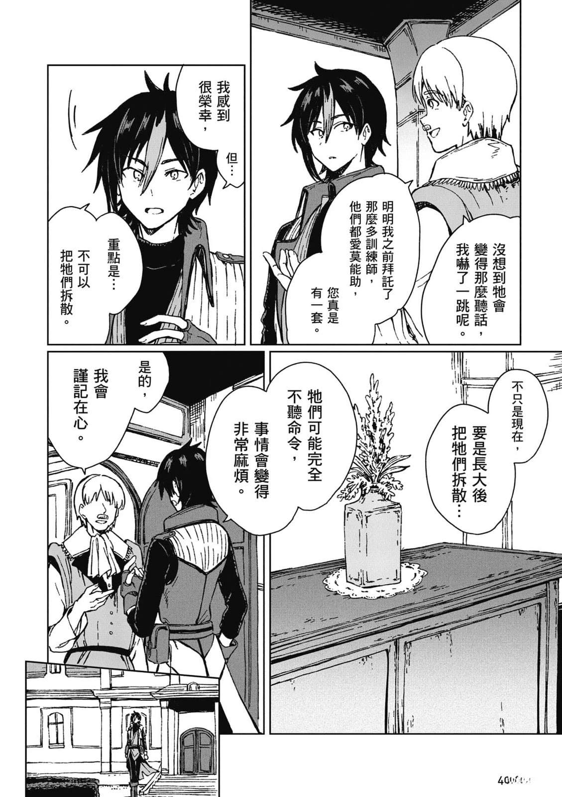 第1卷40