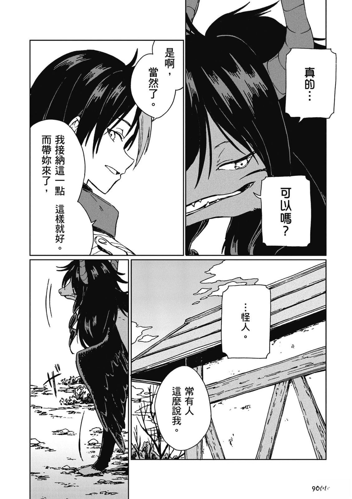 第1卷96