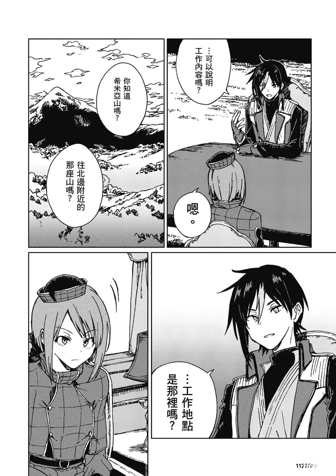 第1卷112
