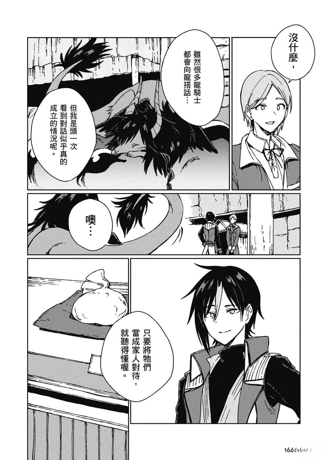 第1卷164