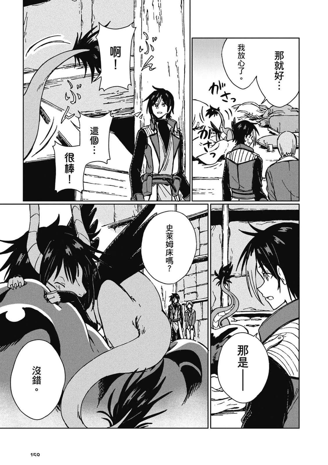 第1卷159