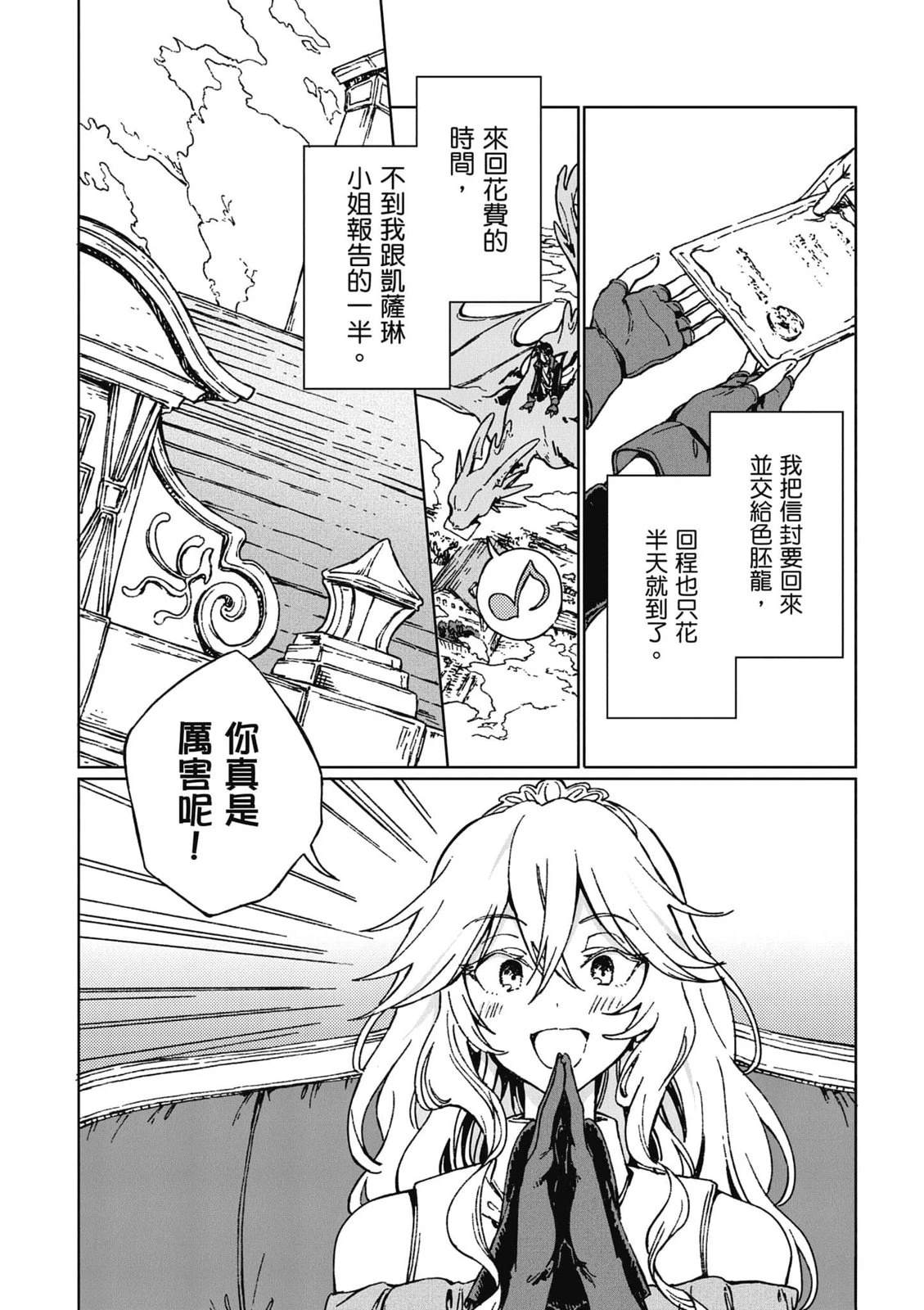 第1卷74
