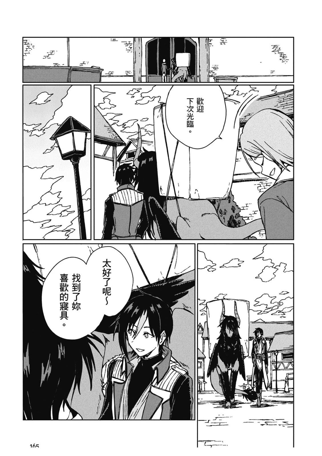 第1卷165