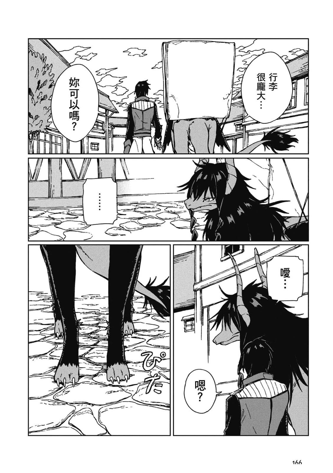 第1卷166