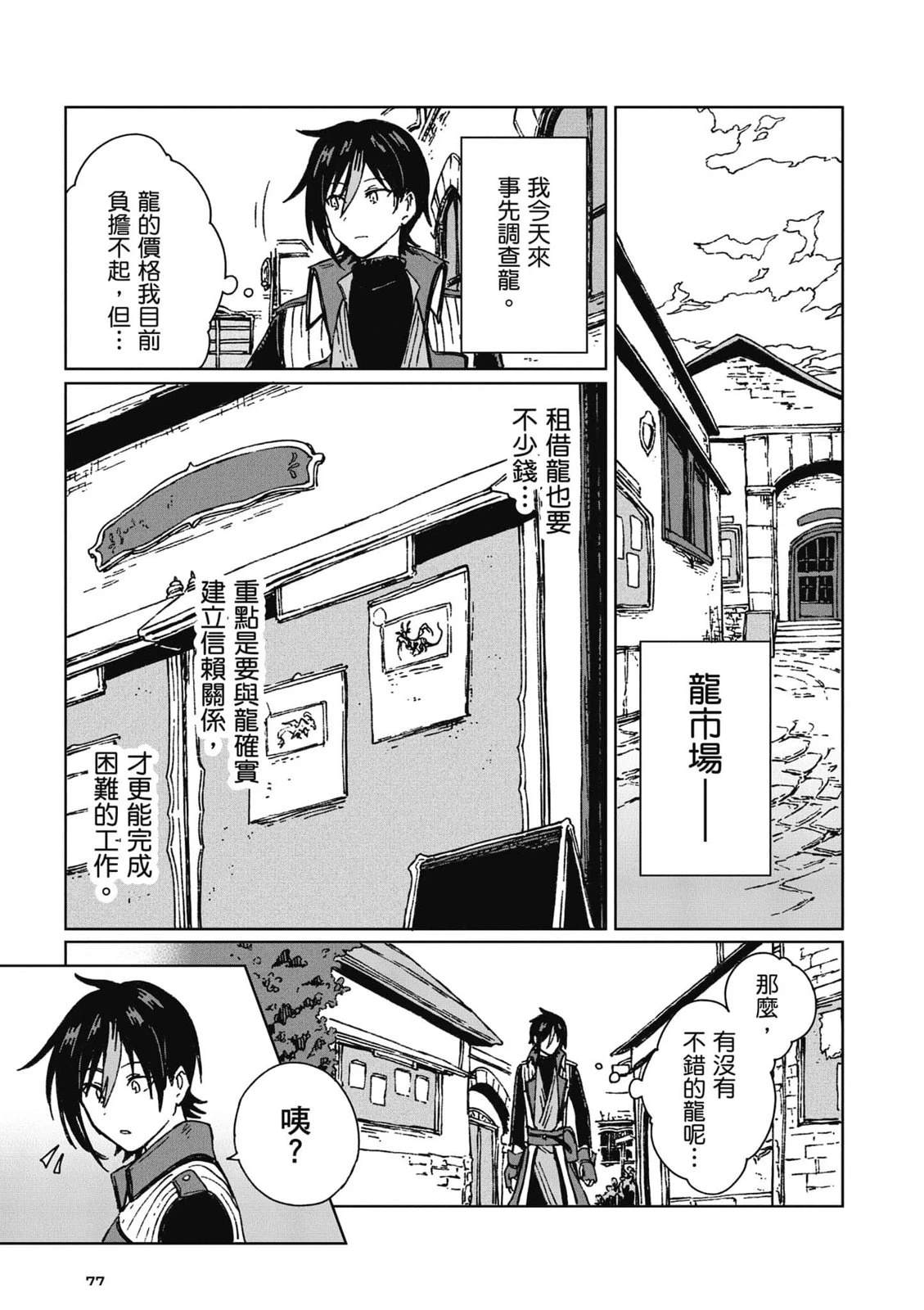 第1卷77