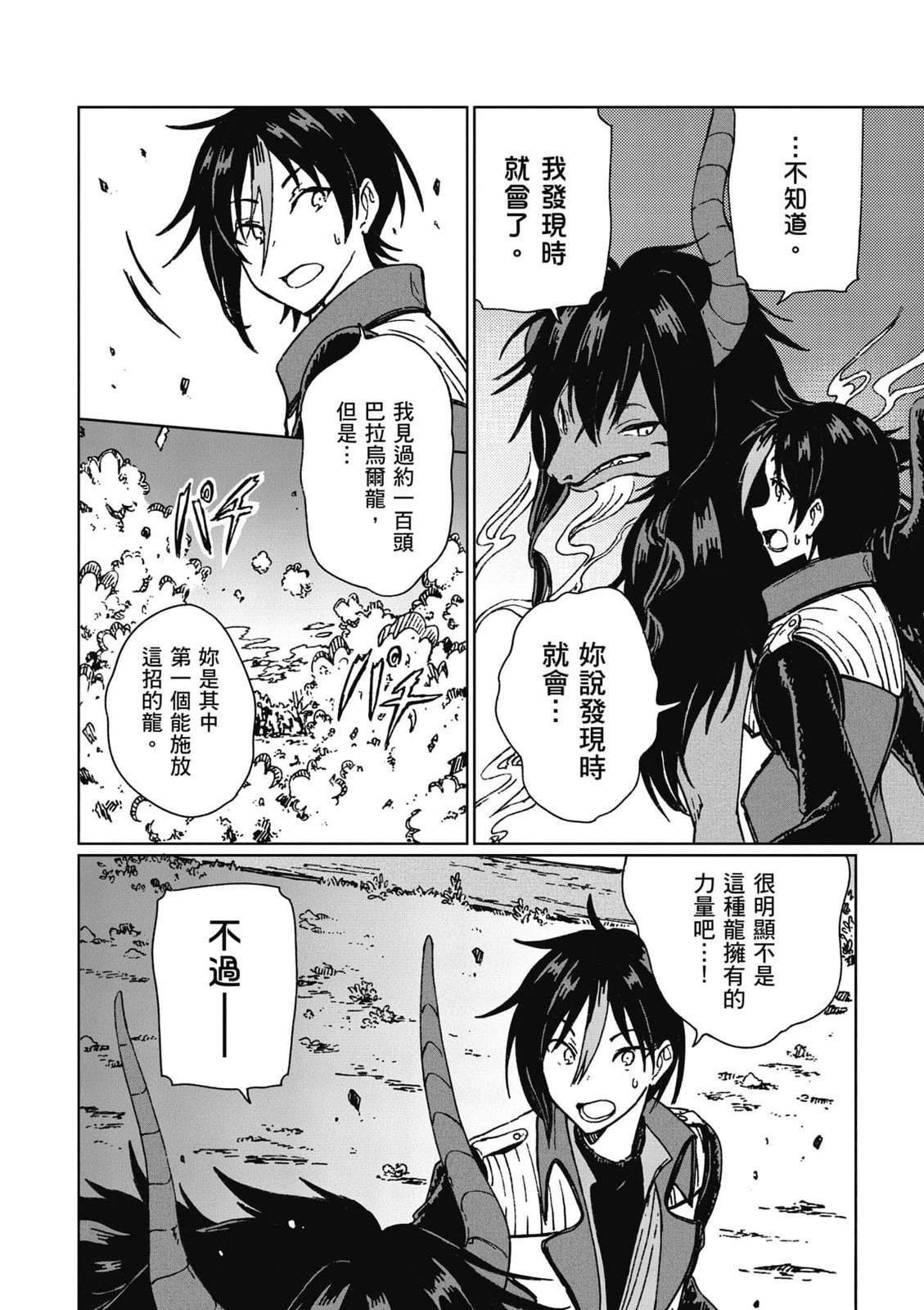 第1卷100