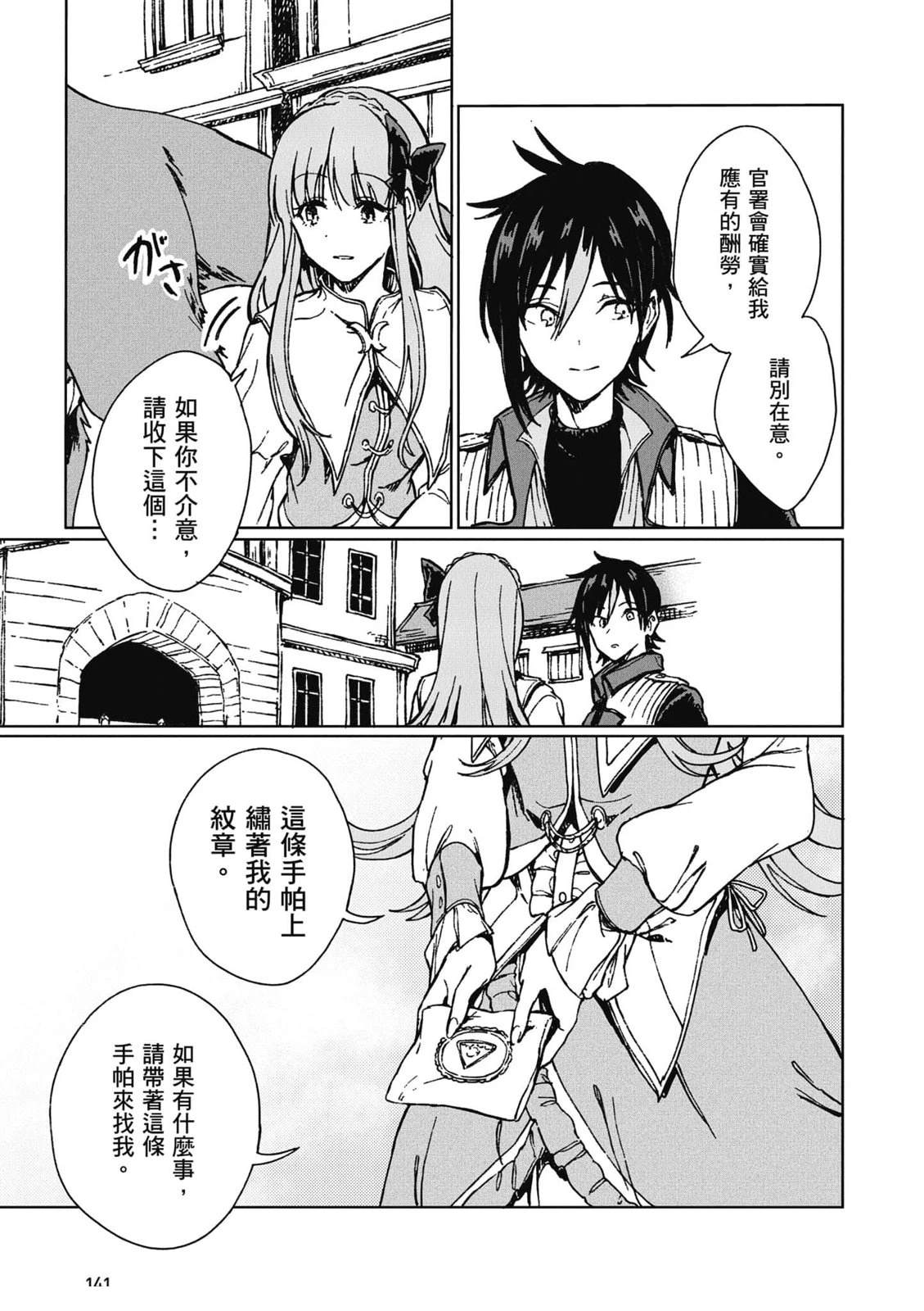 第1卷141