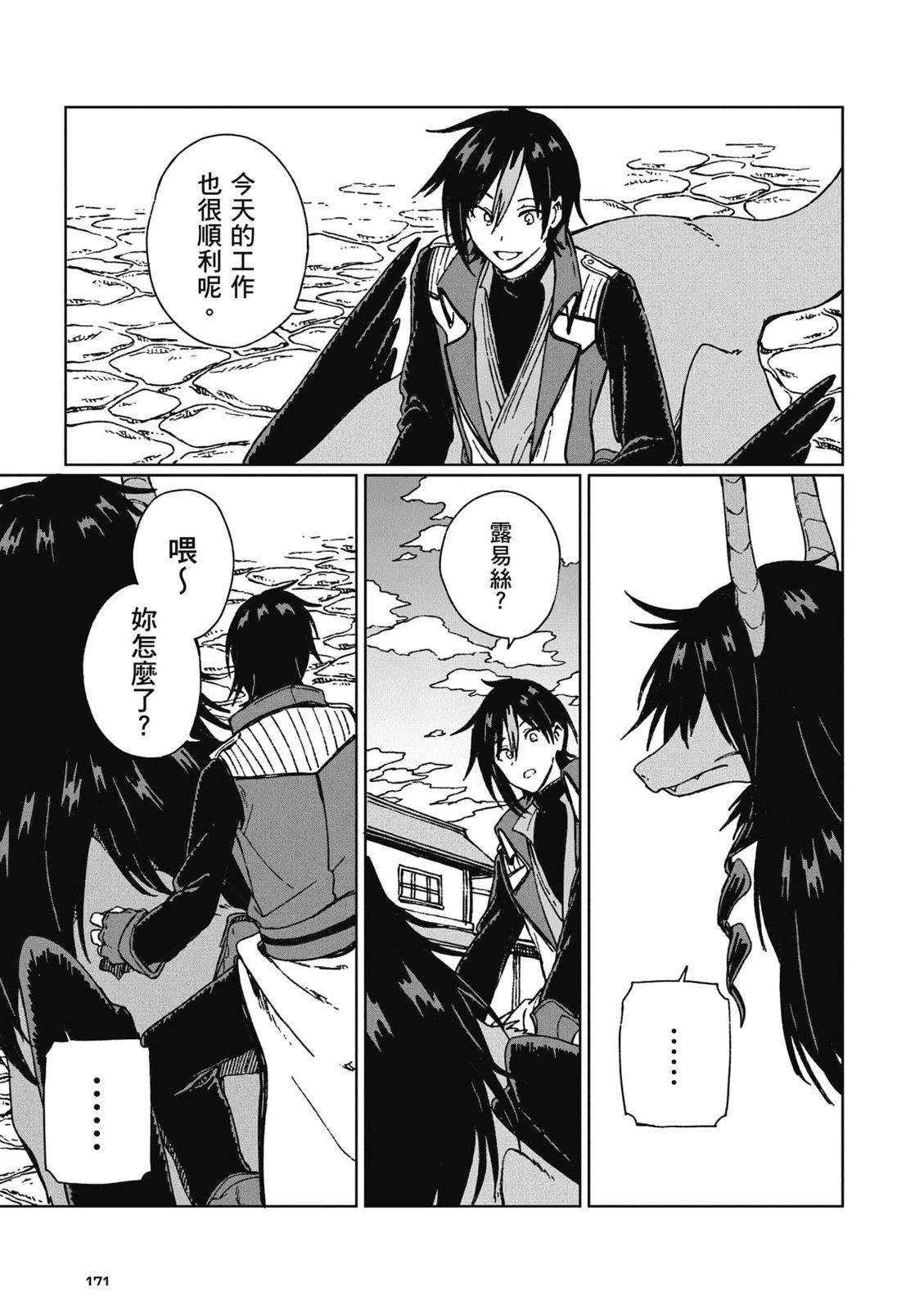 第1卷171