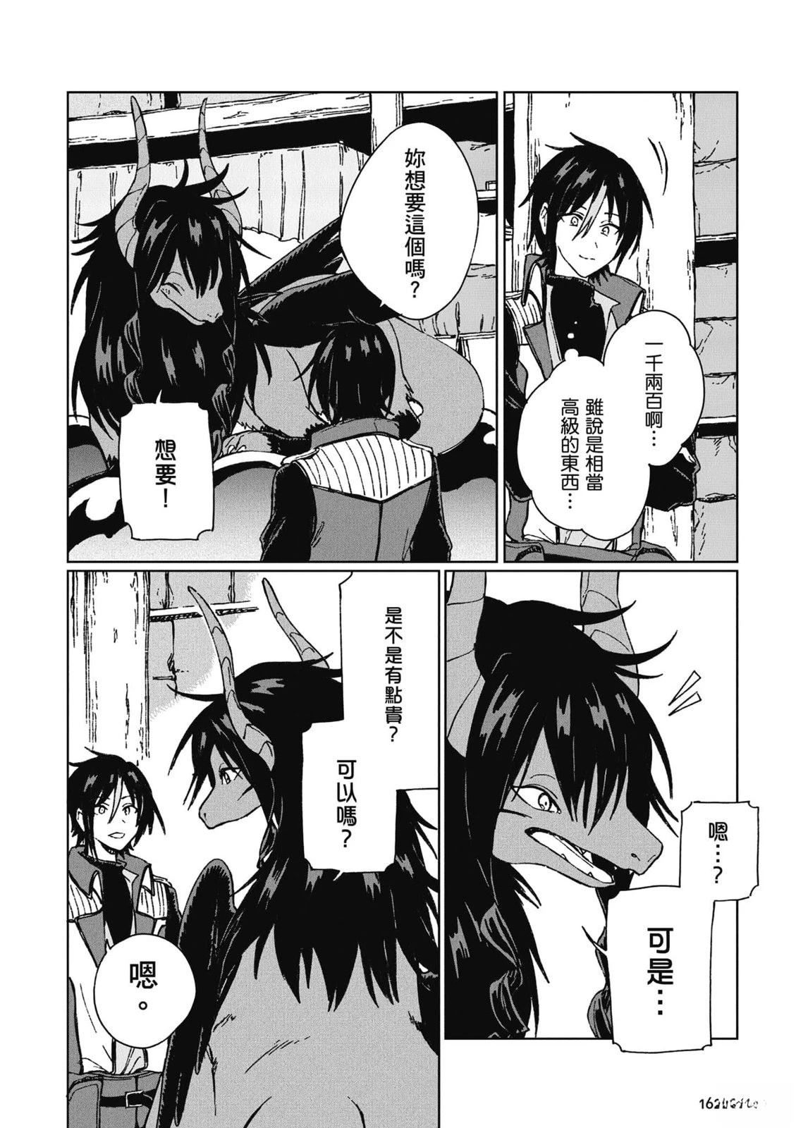 第1卷162