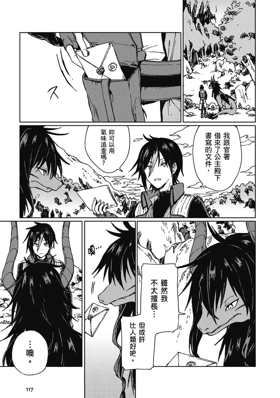第1卷117