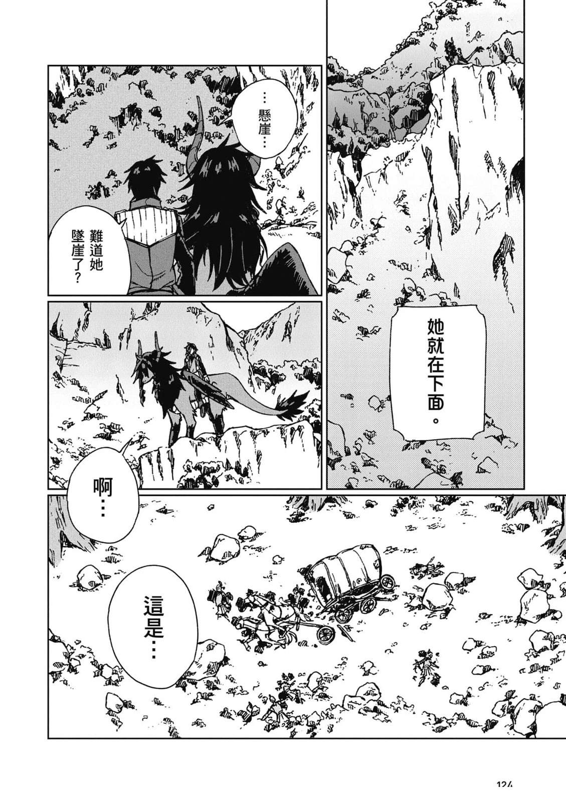 第1卷124