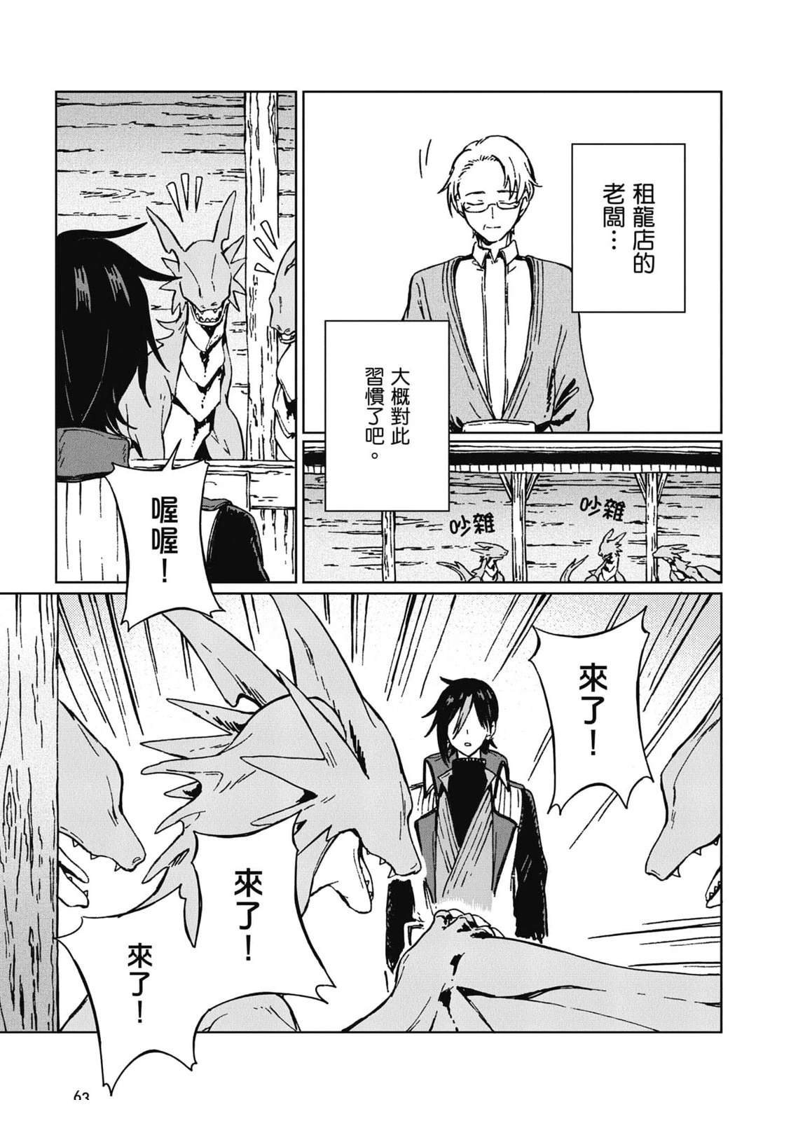 第1卷63