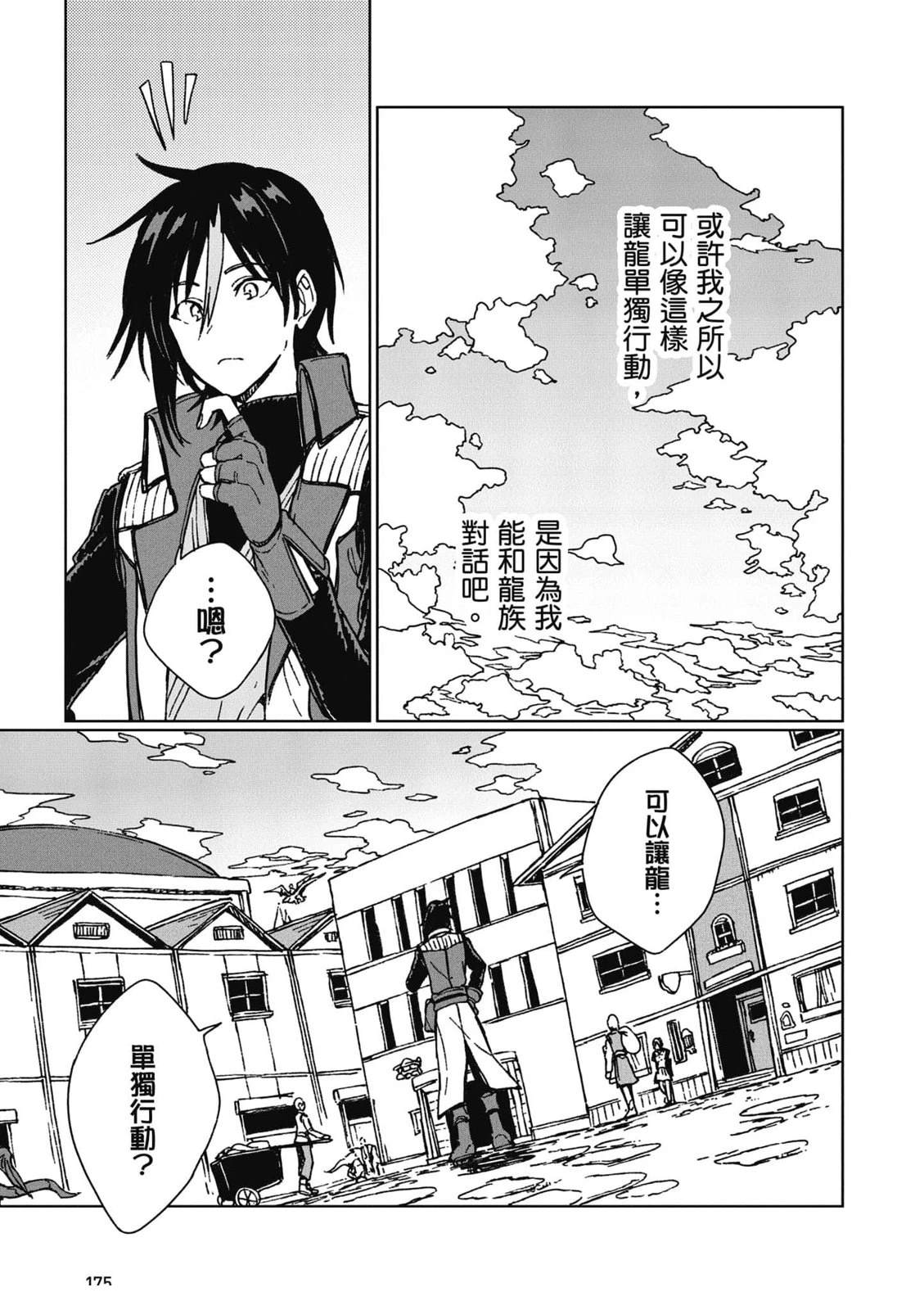 第1卷175