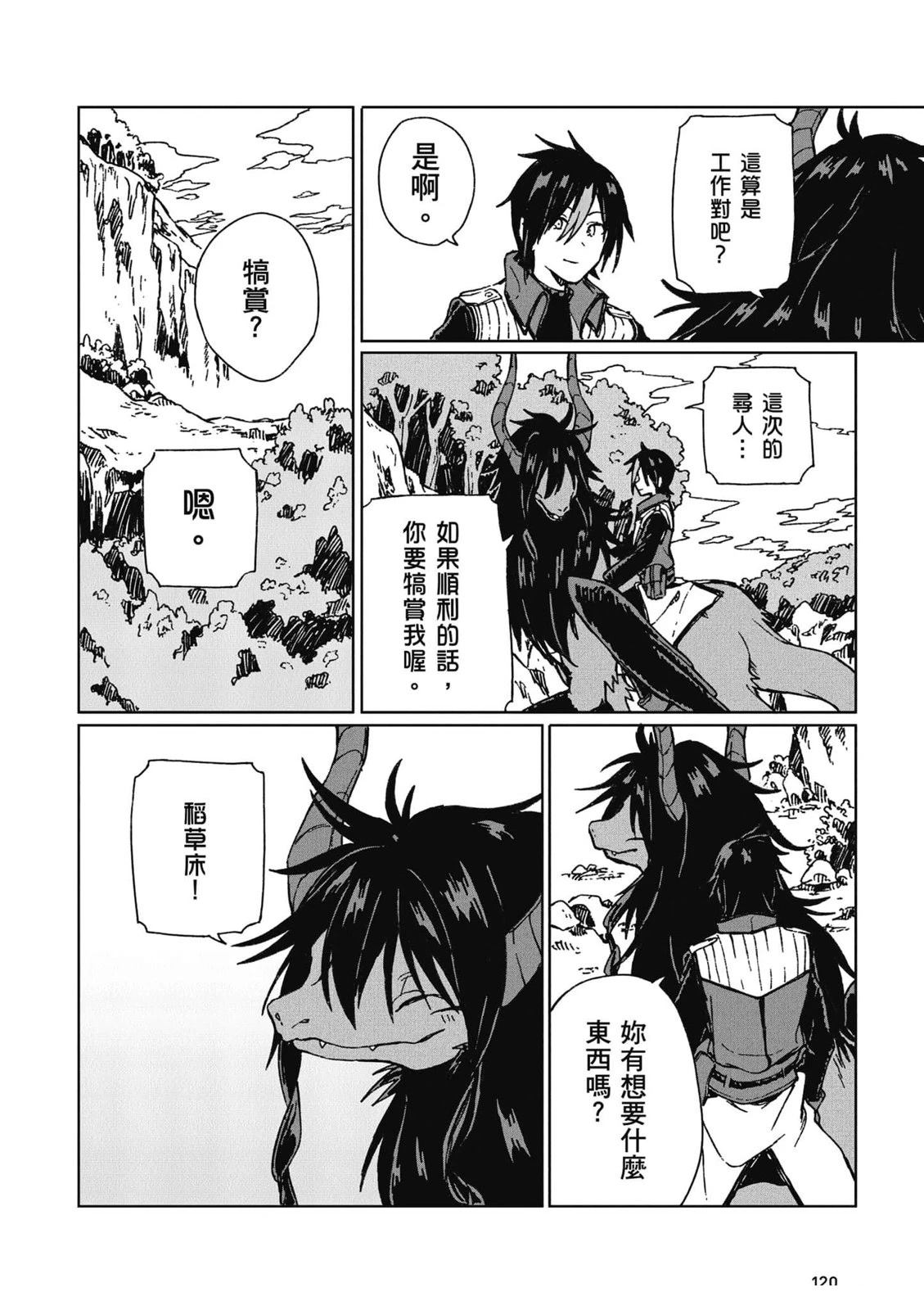 第1卷120