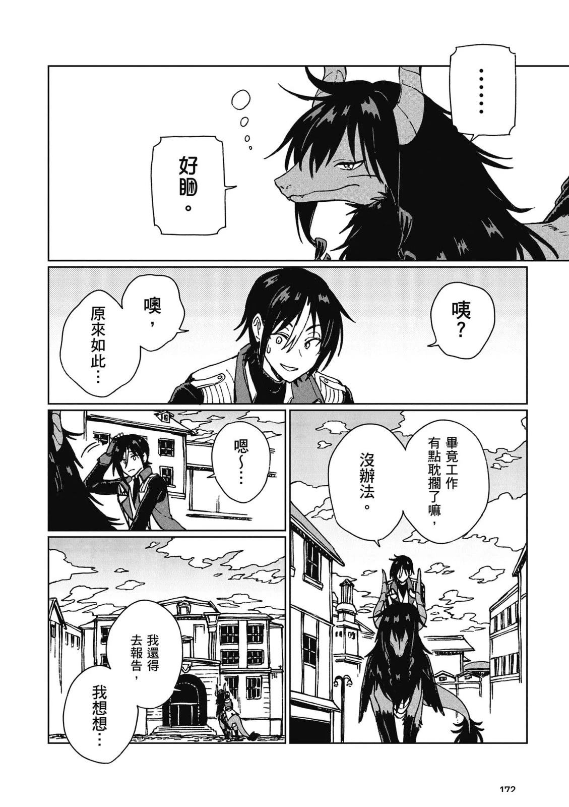 第1卷172