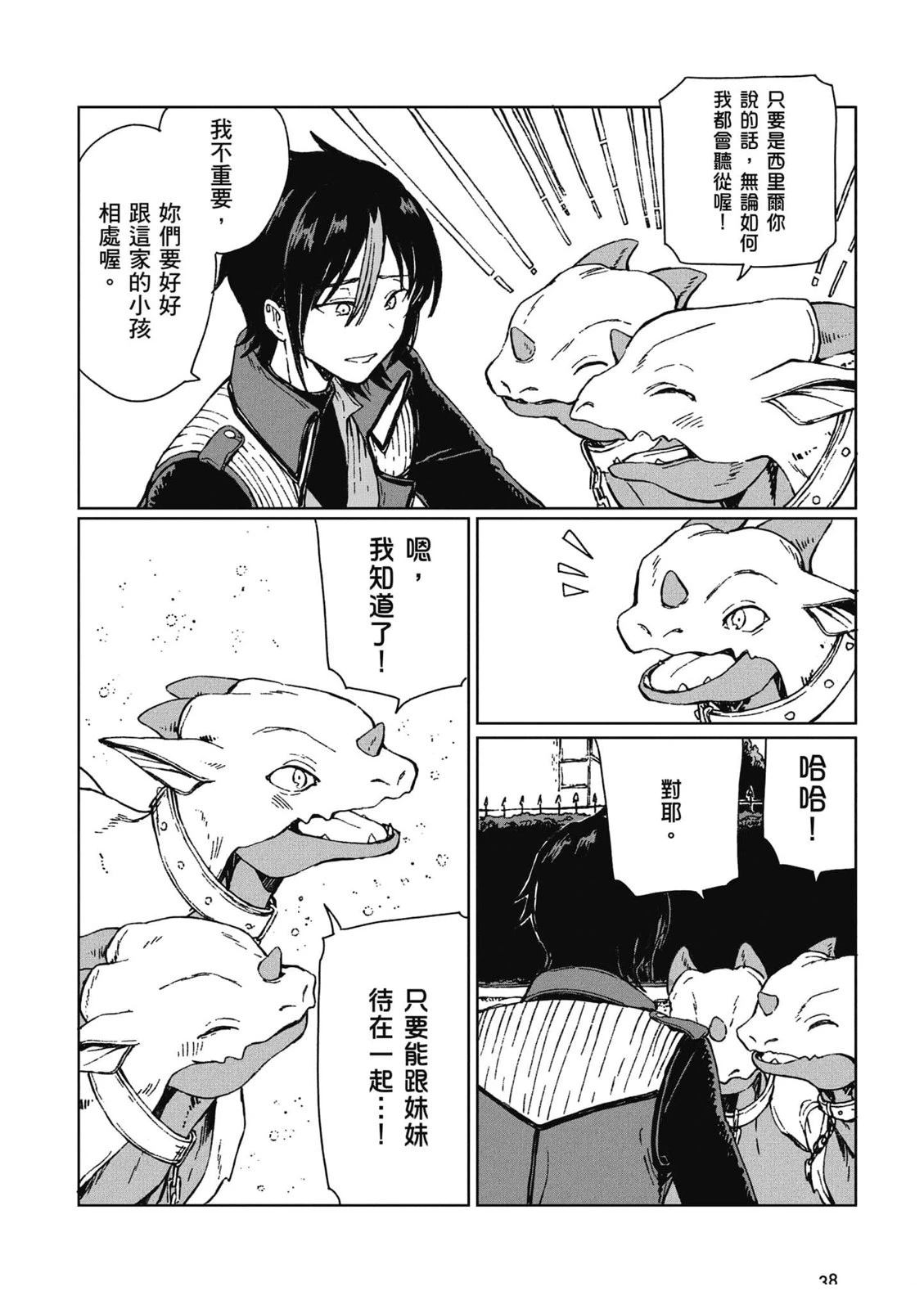 第1卷38